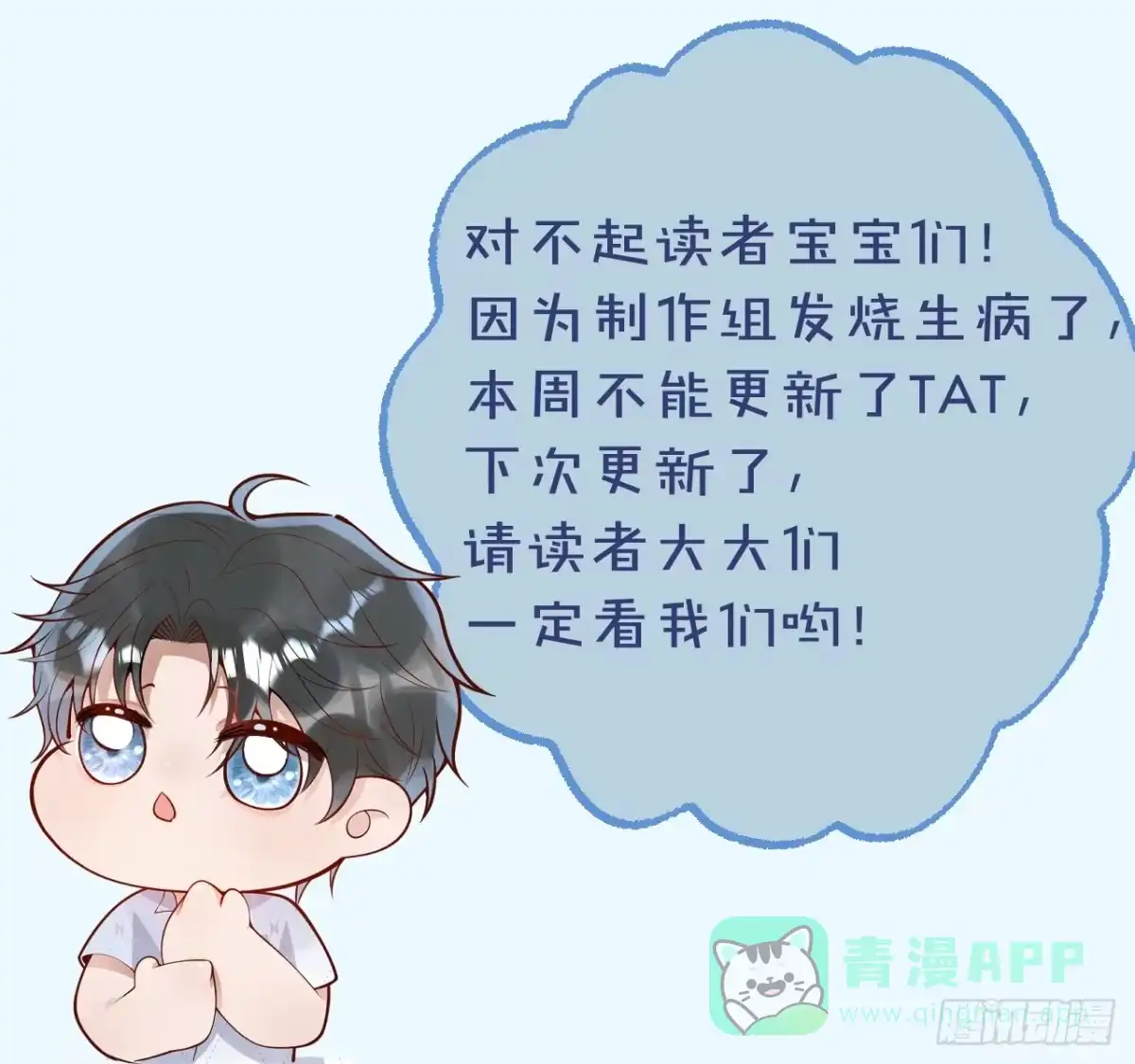 沁你入怀 - 通知 - 第1张图