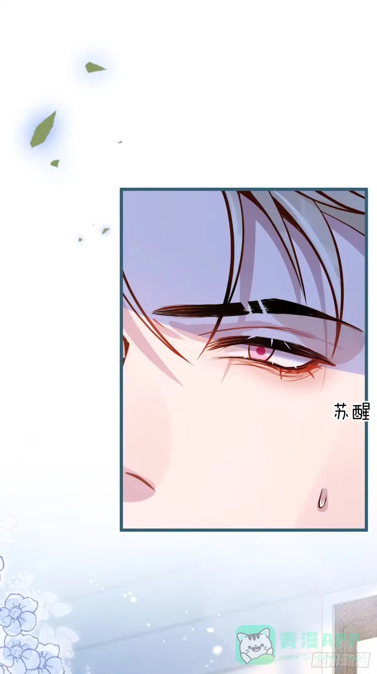 沁你入怀 - 65-守得云开见月明。 - 第6张图