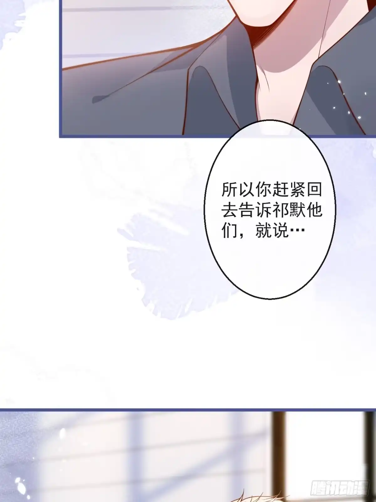 沁你入怀 - 65-守得云开见月明。 - 第33张图