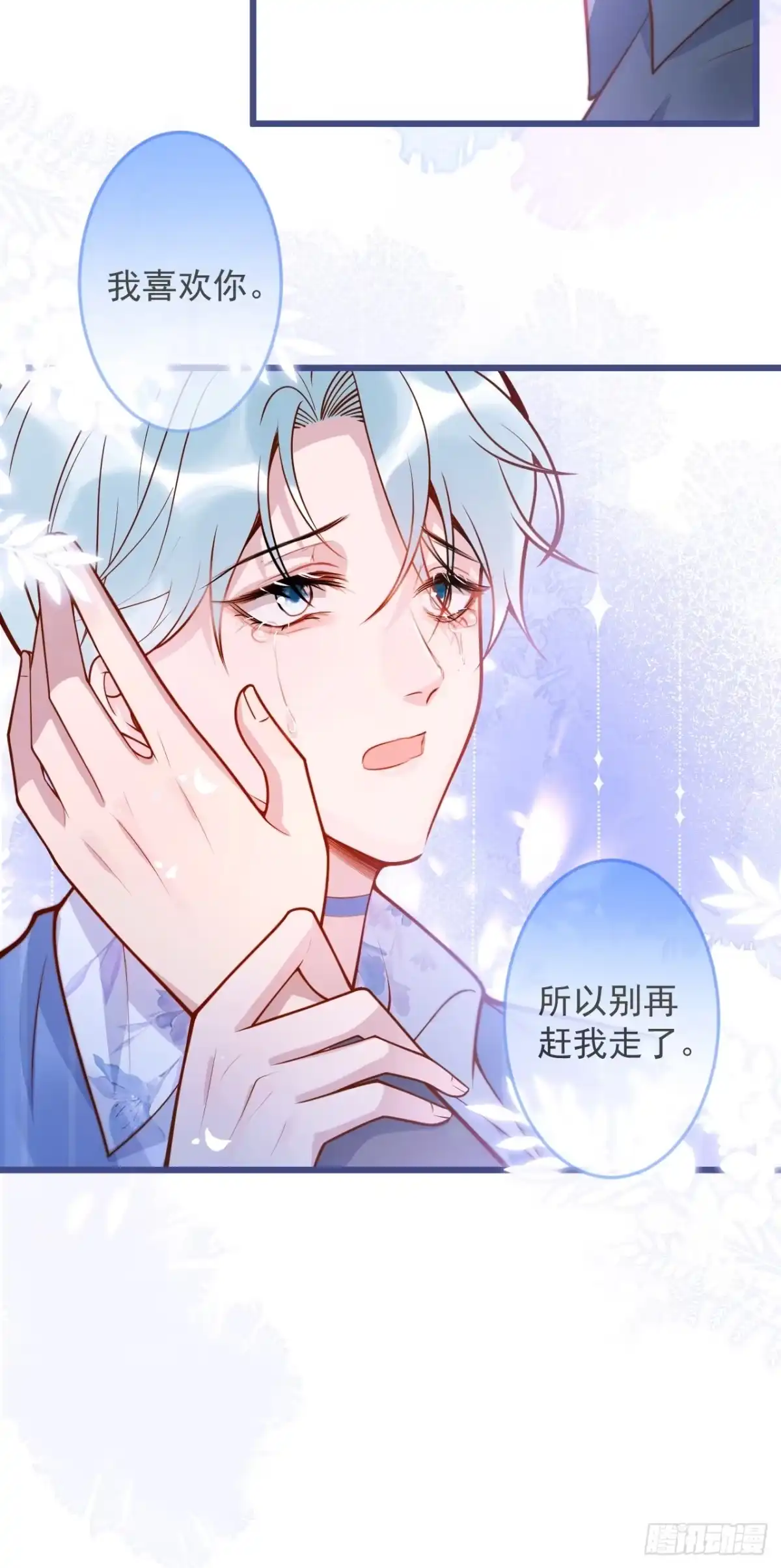 沁你入怀 - 65-守得云开见月明。 - 第28张图