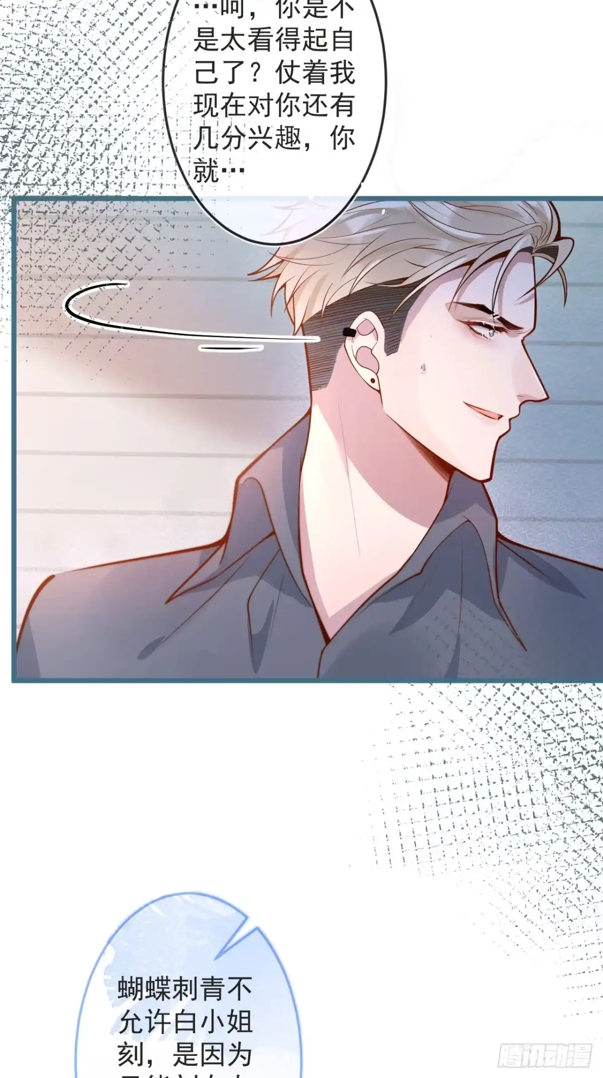 沁你入怀 - 65-守得云开见月明。 - 第19张图