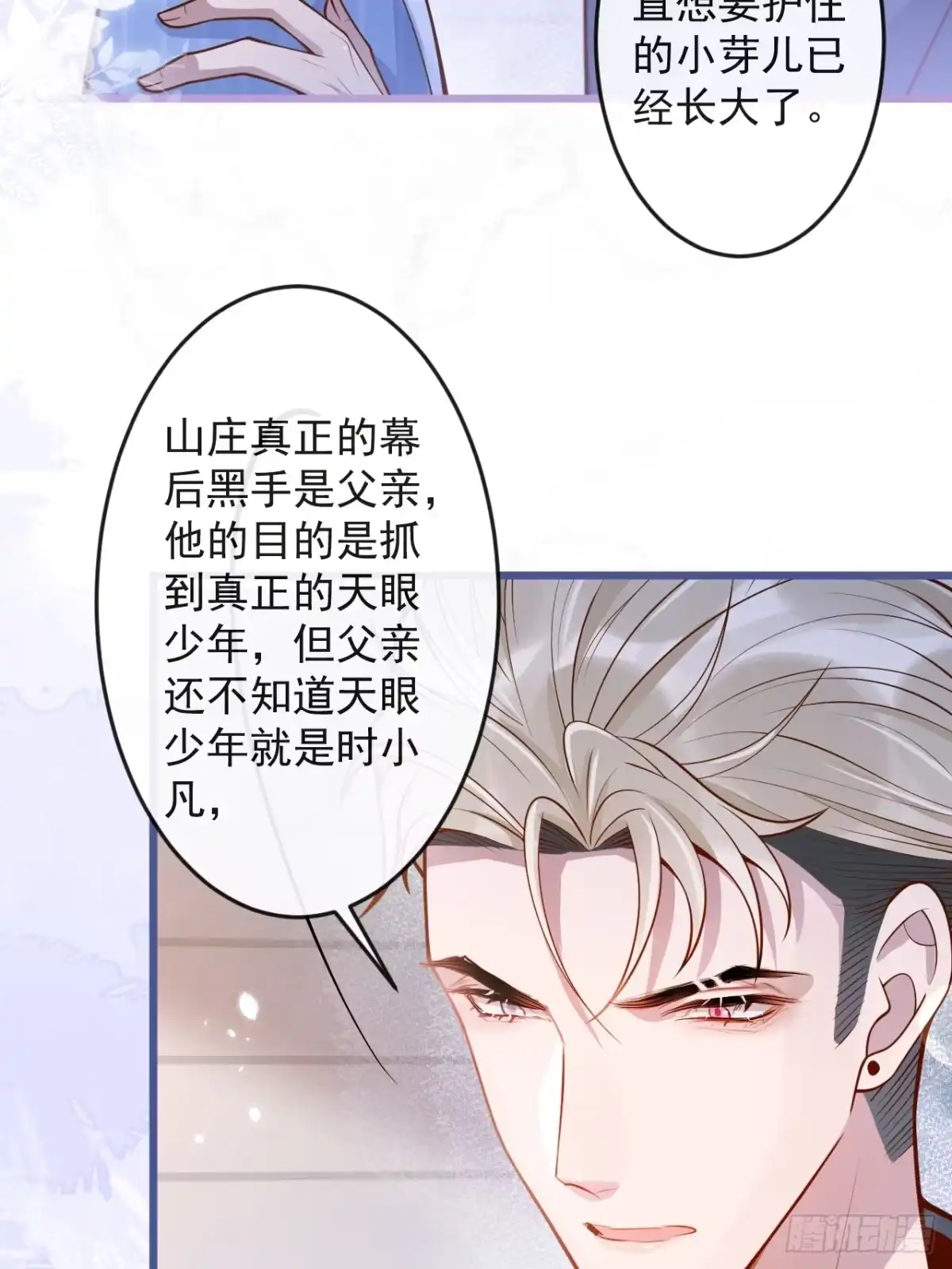 沁你入怀 - 65-守得云开见月明。 - 第32张图