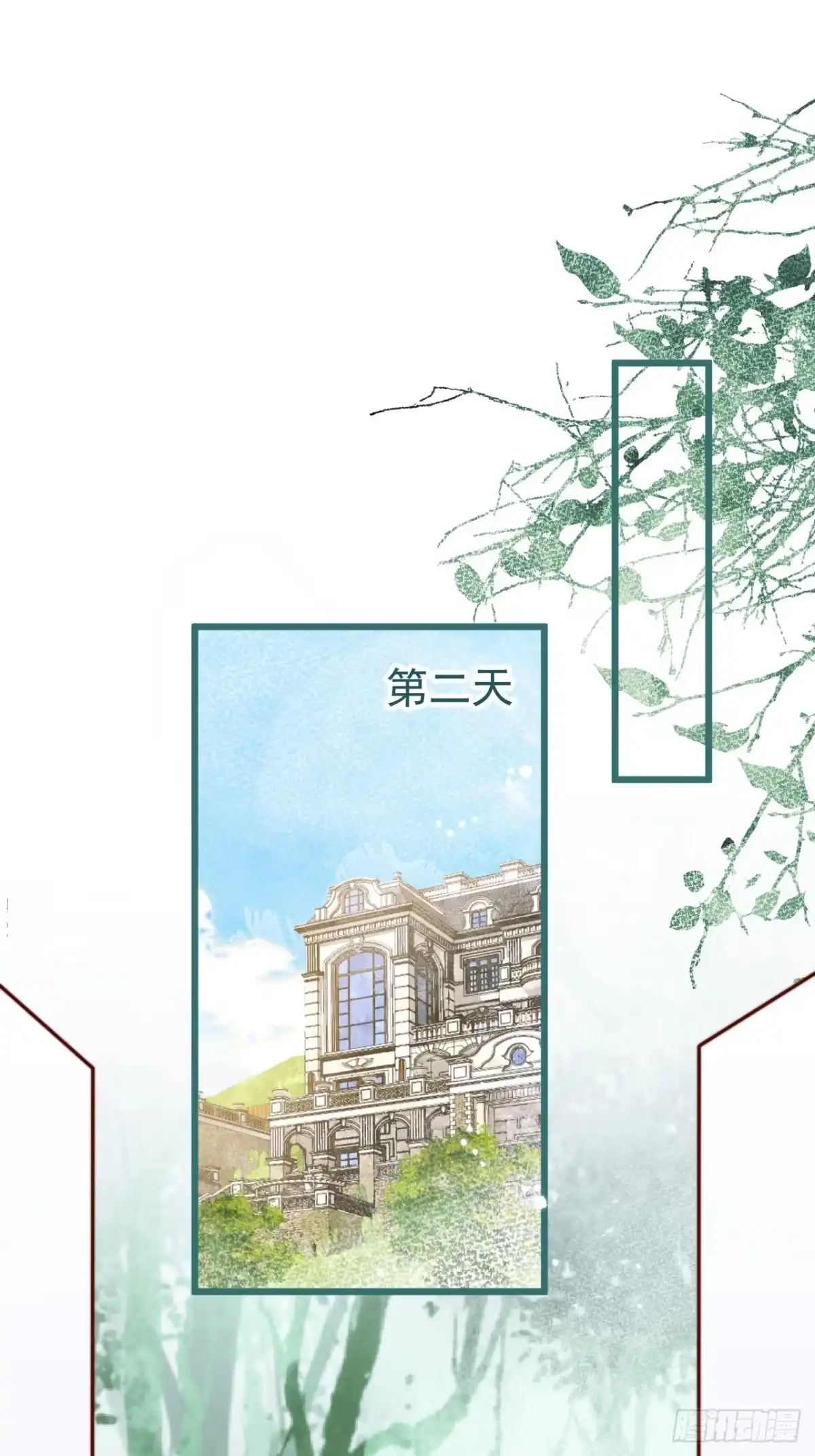 沁你入怀 - 65-守得云开见月明。 - 第3张图