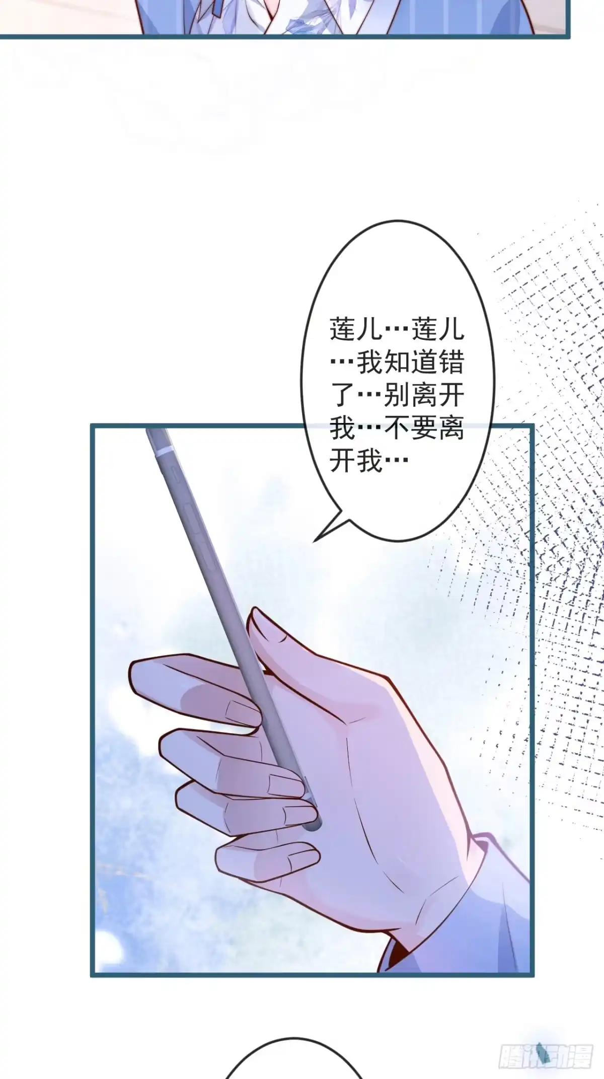 沁你入怀 - 65-守得云开见月明。 - 第14张图