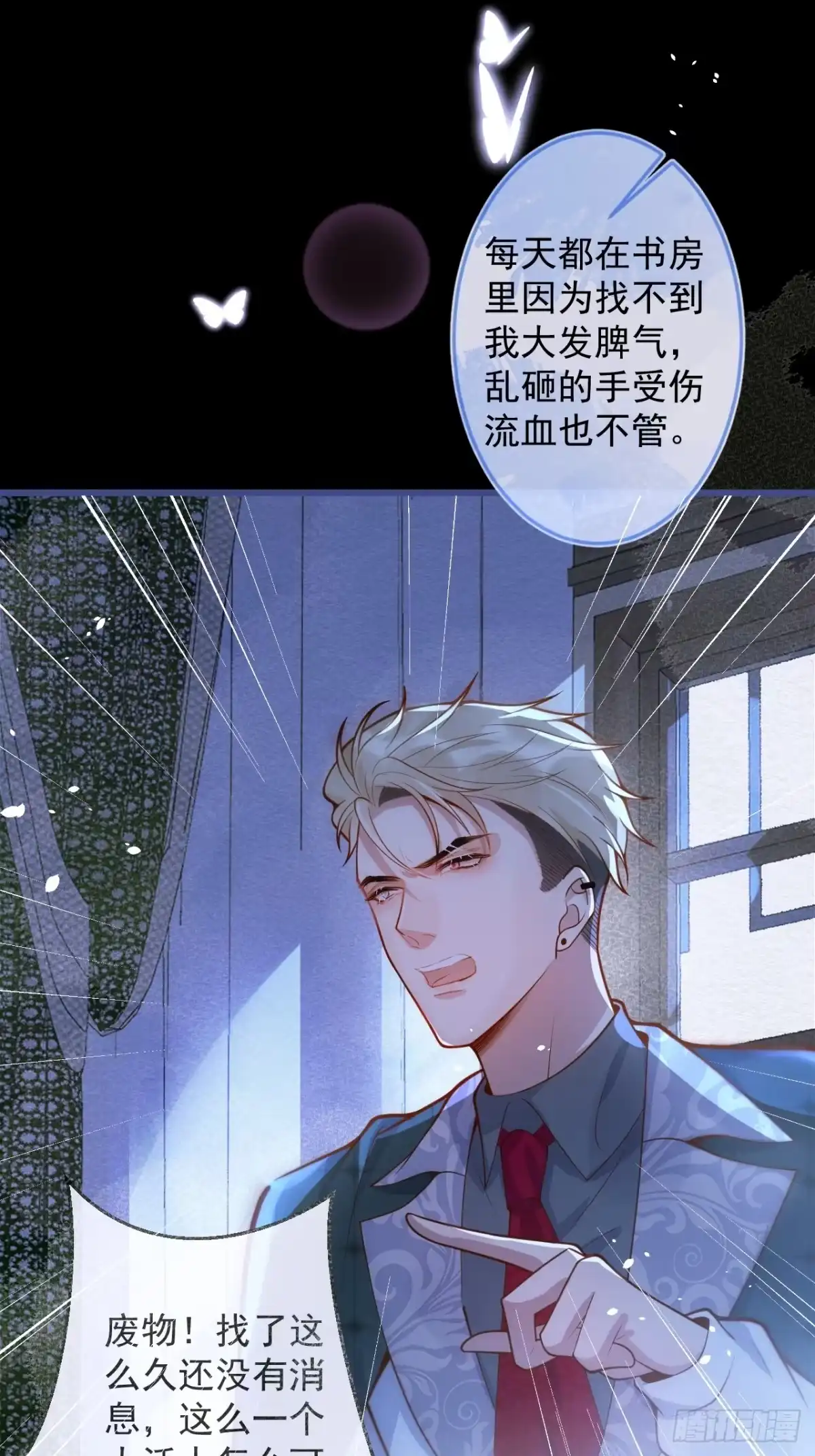 沁你入怀 - 65-守得云开见月明。 - 第24张图