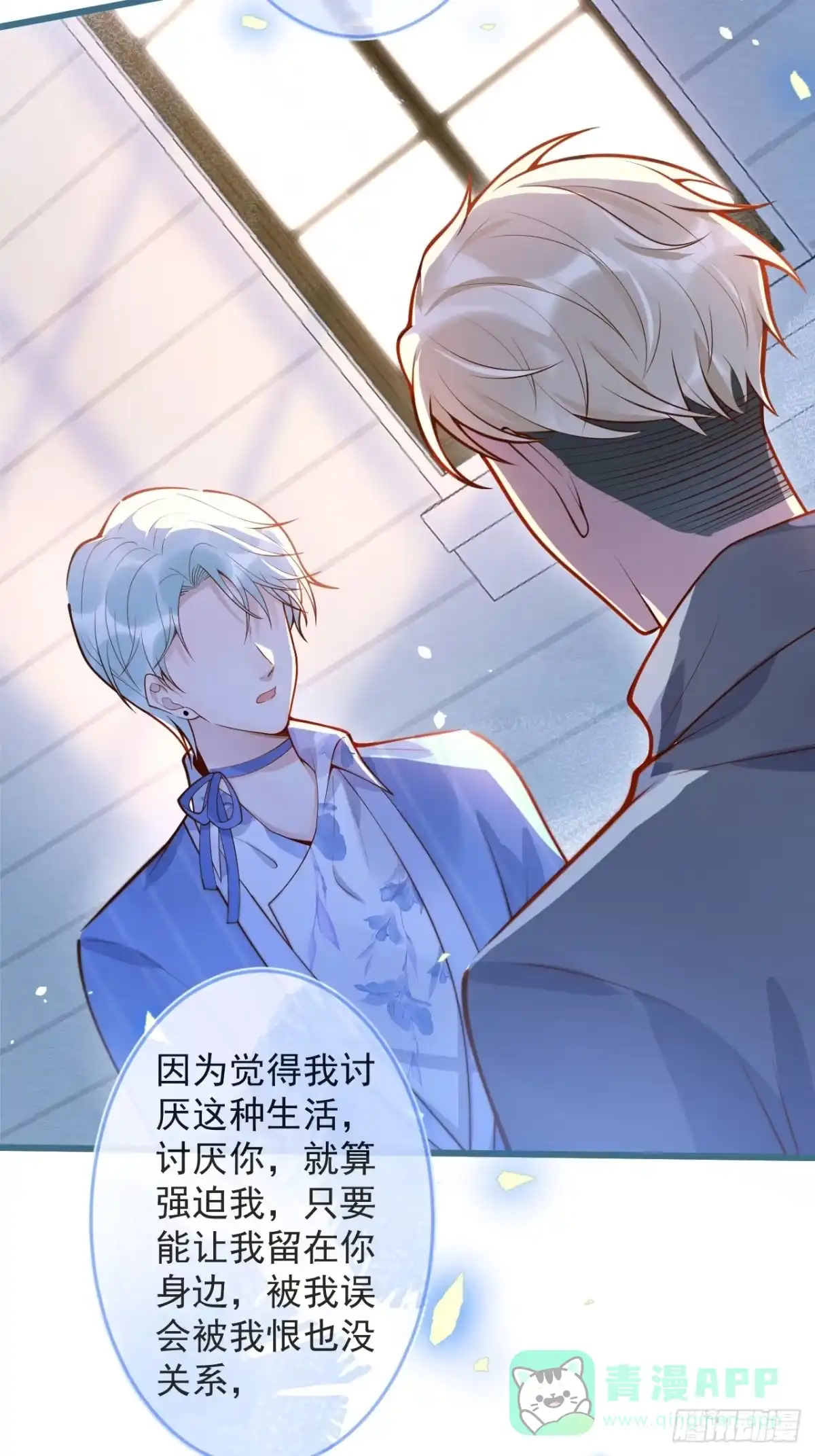 沁你入怀 - 65-守得云开见月明。 - 第21张图