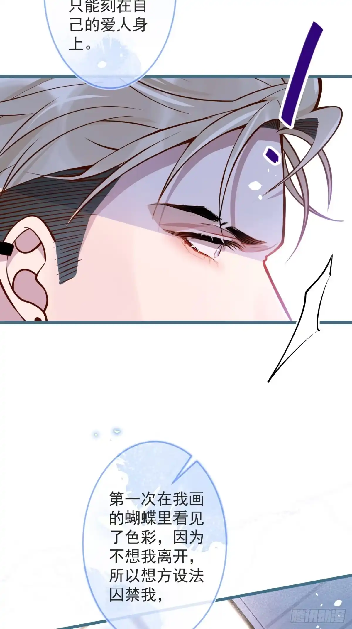 沁你入怀 - 65-守得云开见月明。 - 第20张图