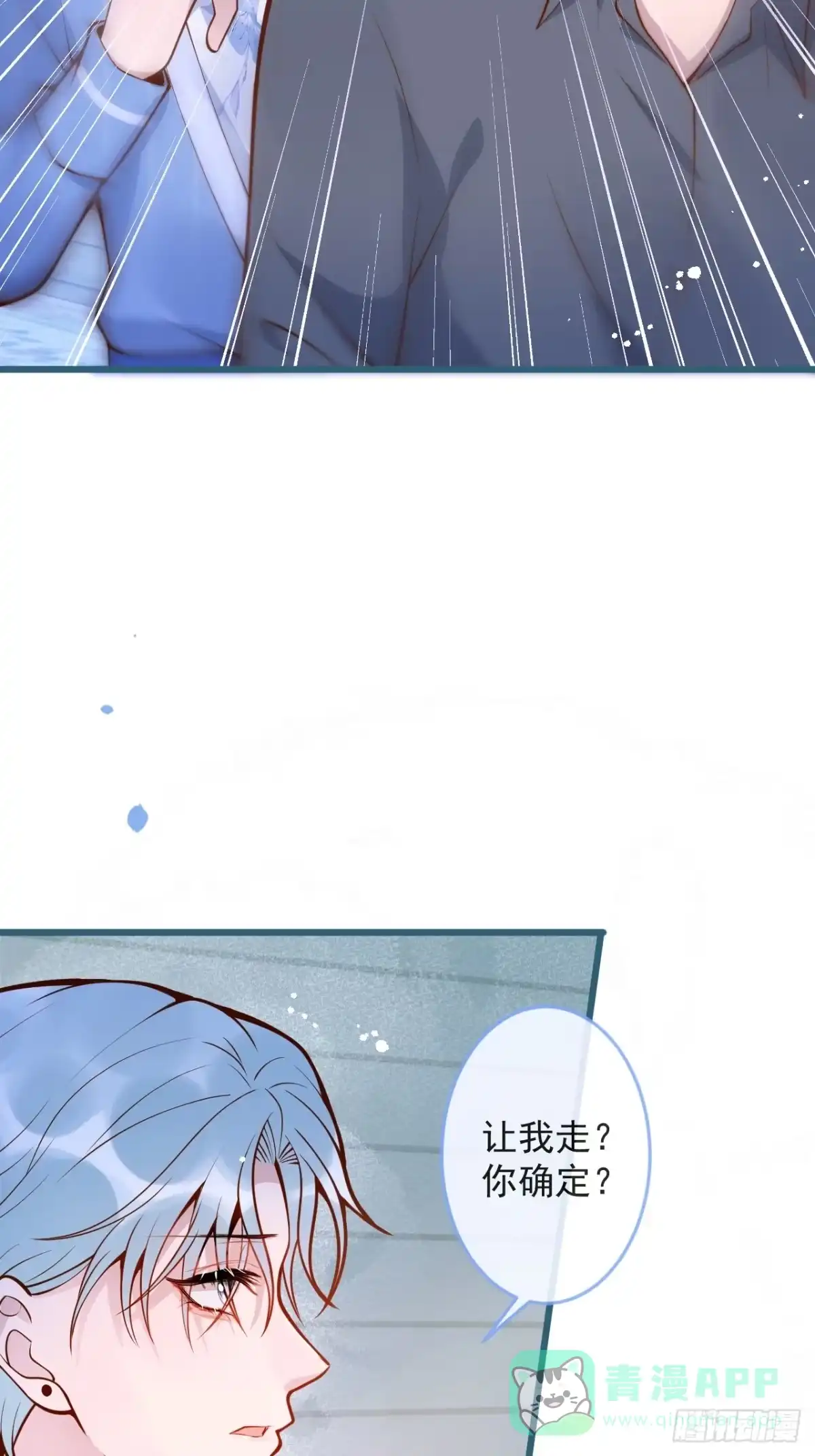 沁你入怀 - 65-守得云开见月明。 - 第11张图