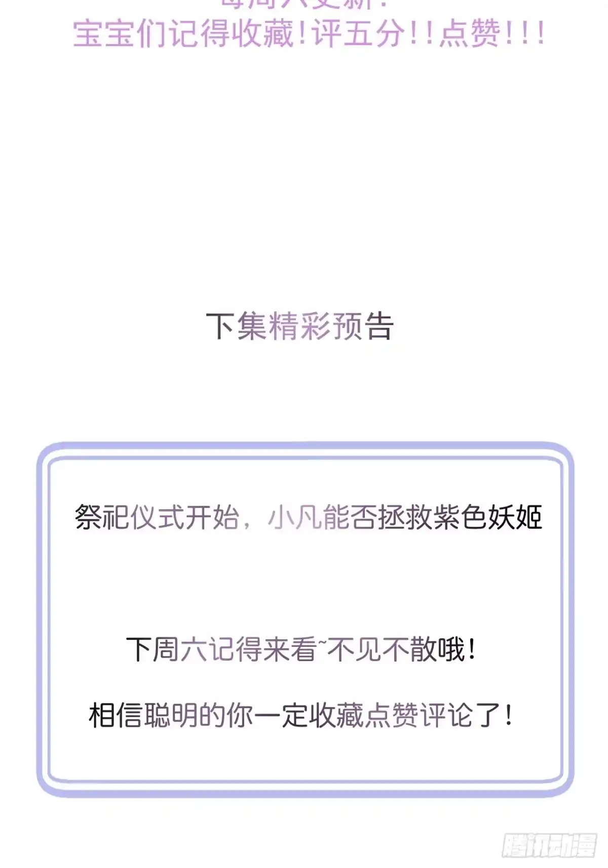 沁你入怀 - 65-守得云开见月明。 - 第37张图