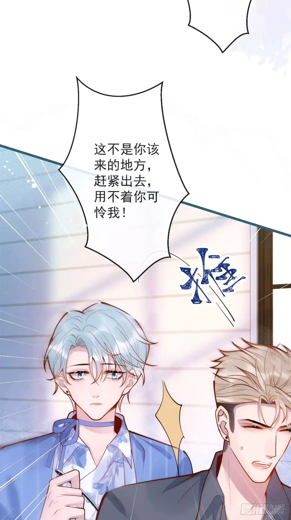 沁你入怀 - 65-守得云开见月明。 - 第10张图