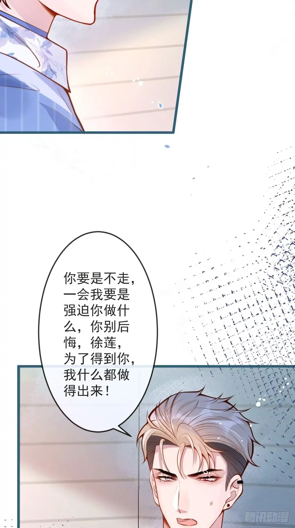 沁你入怀 - 65-守得云开见月明。 - 第12张图