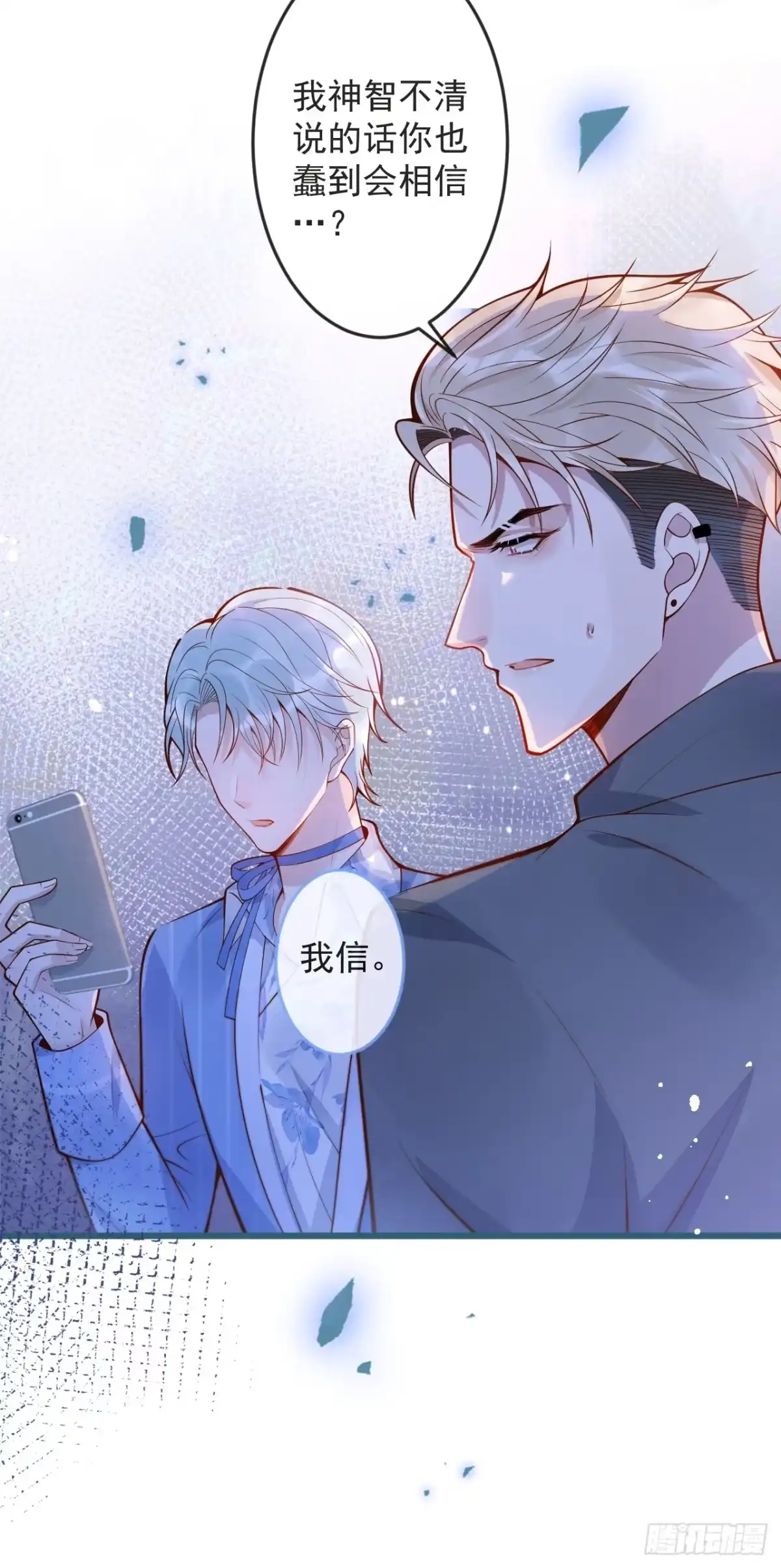 沁你入怀 - 65-守得云开见月明。 - 第15张图