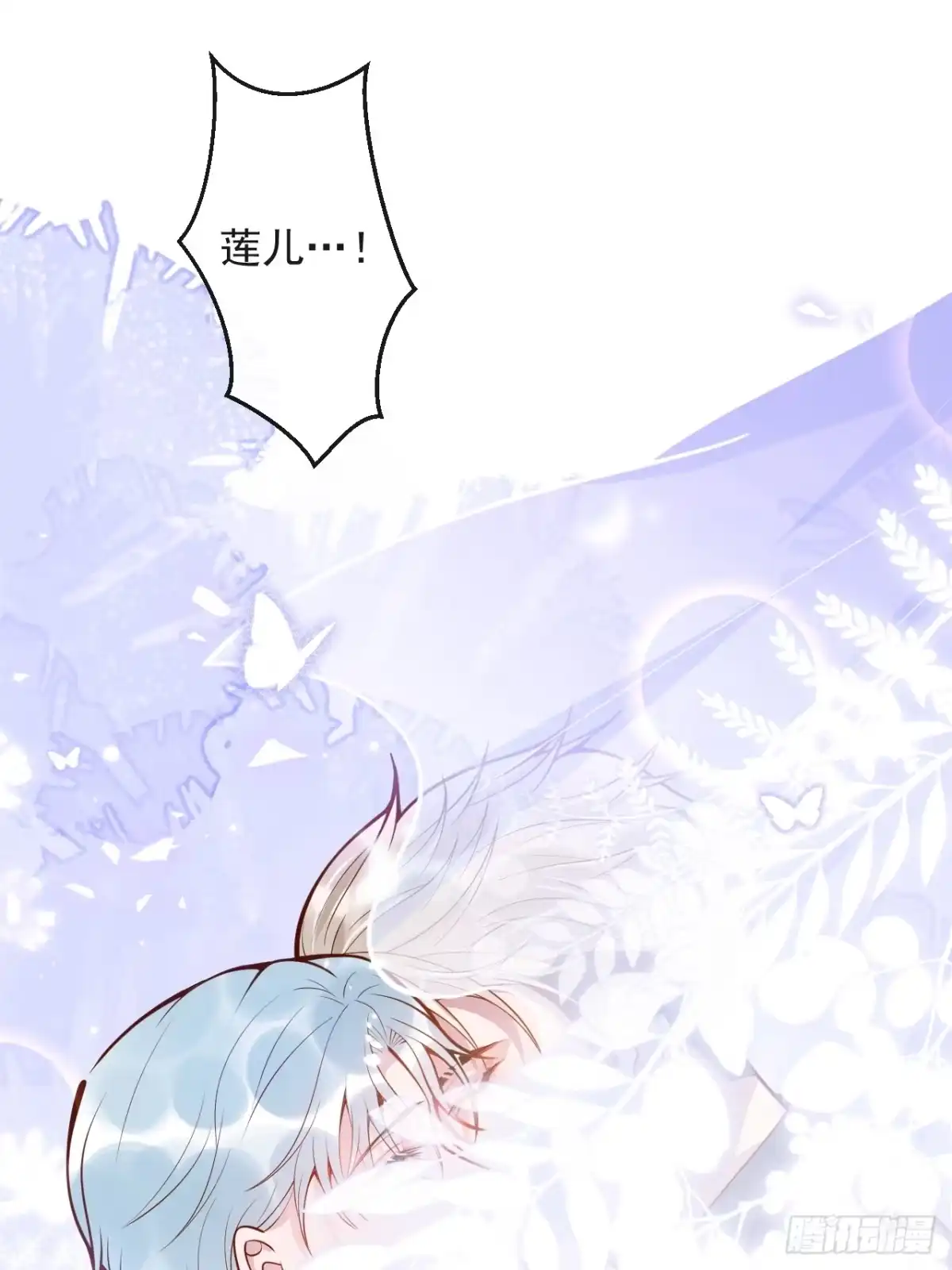 沁你入怀 - 65-守得云开见月明。 - 第29张图