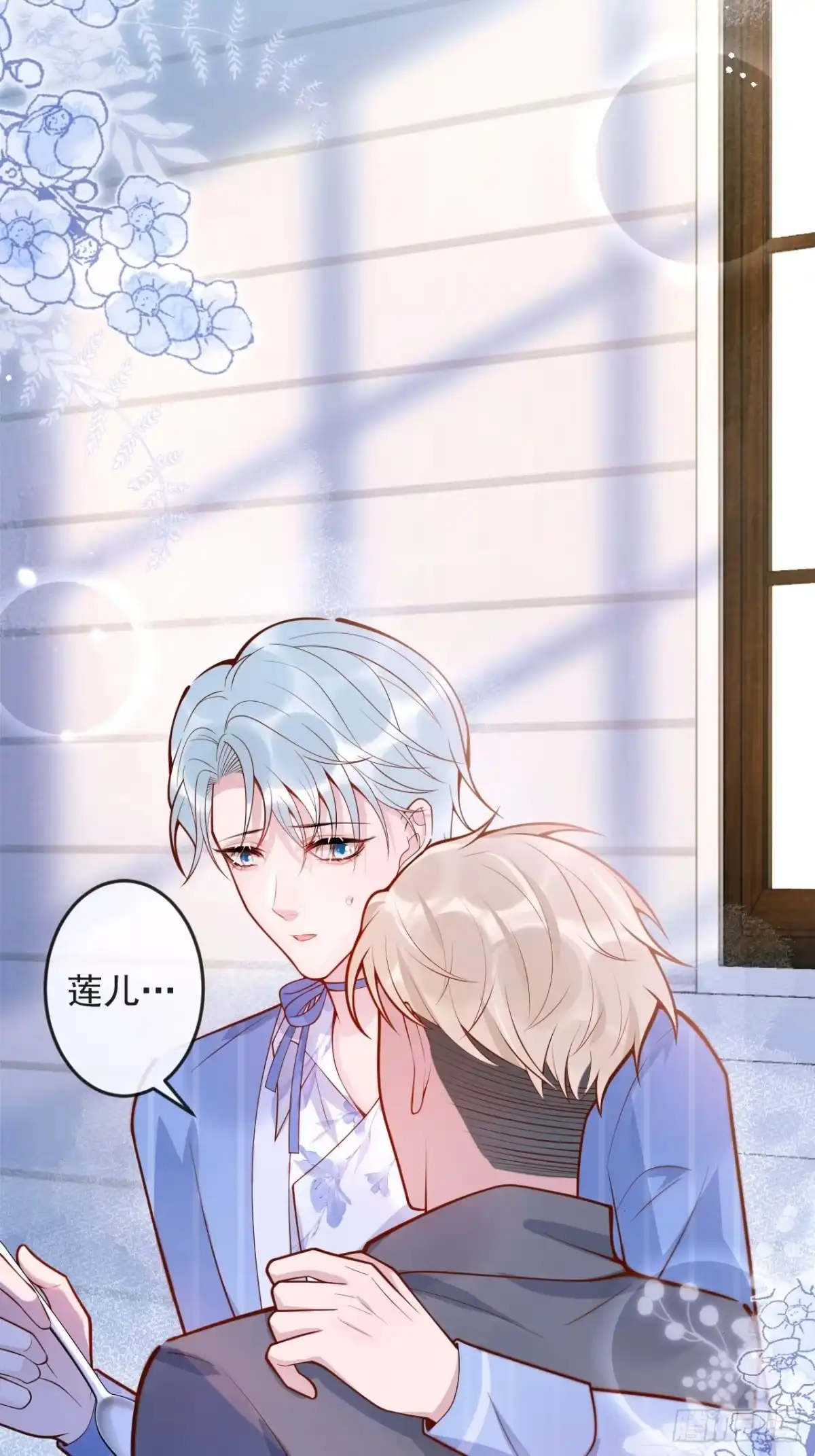 沁你入怀 - 65-守得云开见月明。 - 第7张图