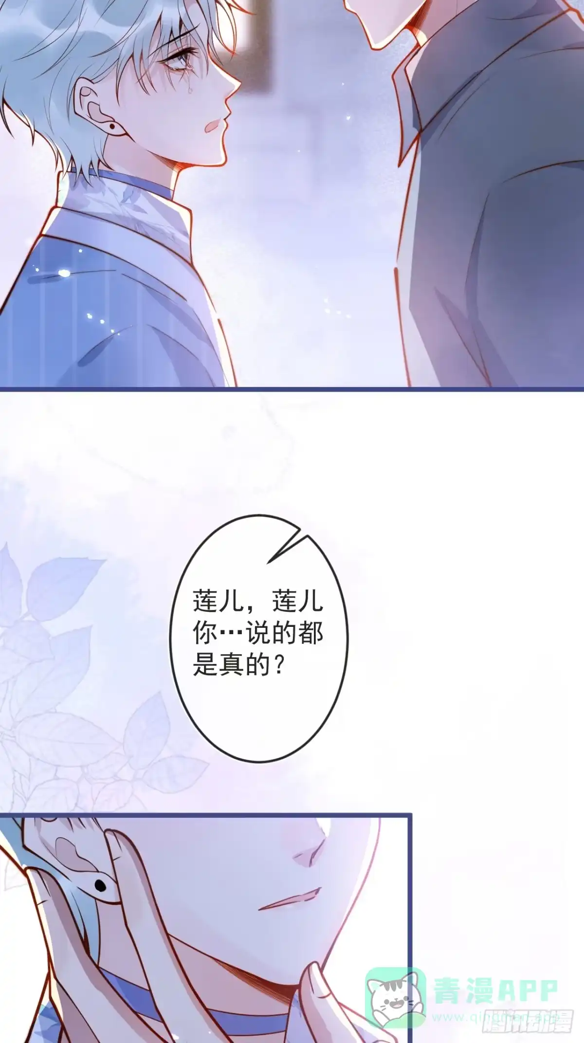 沁你入怀 - 65-守得云开见月明。 - 第26张图