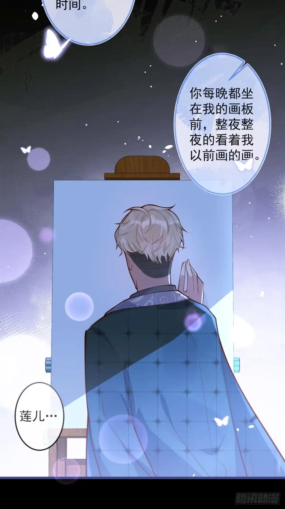 沁你入怀 - 65-守得云开见月明。 - 第23张图