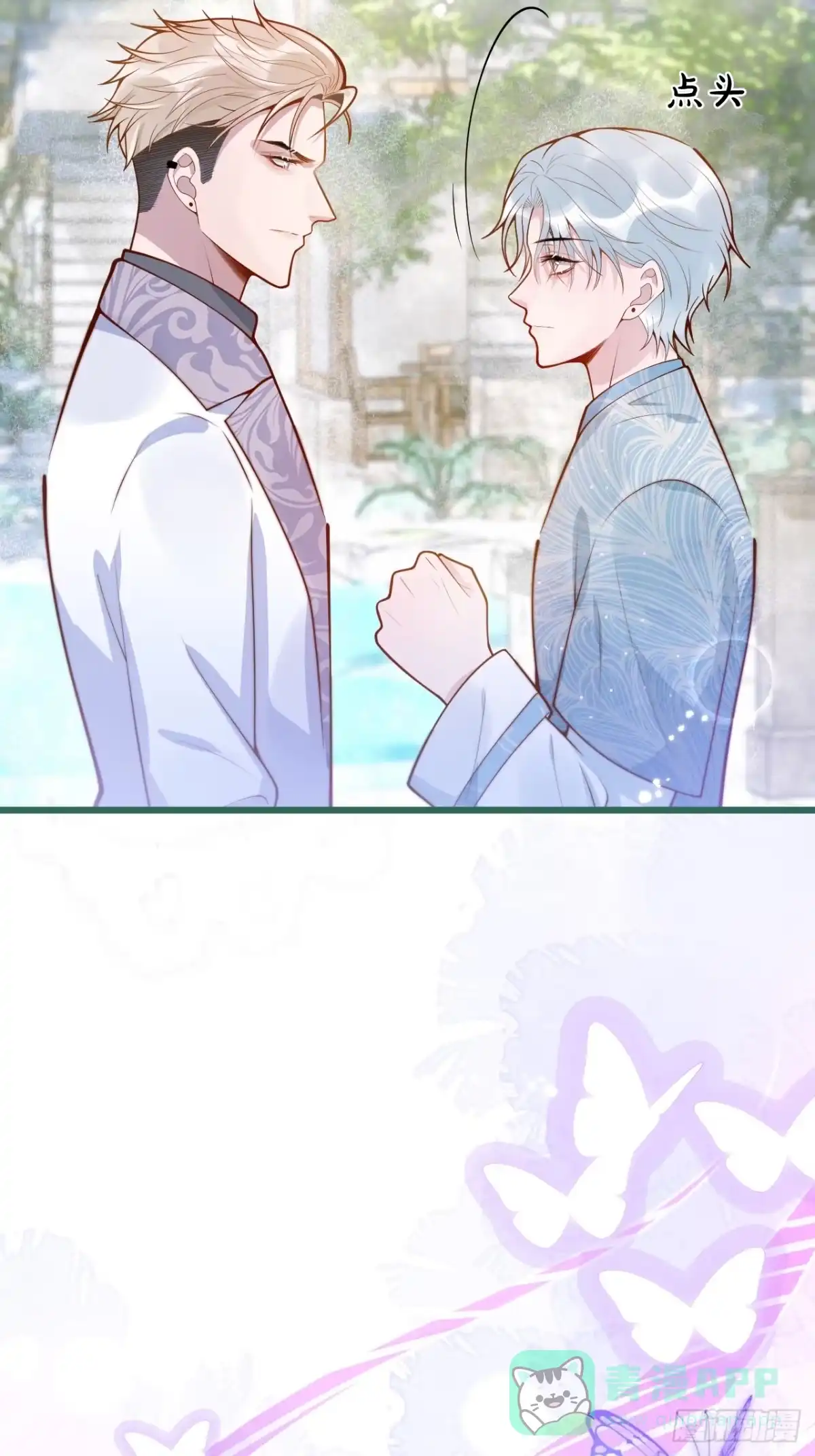 沁你入怀 - 66-仪式开始 - 第16张图