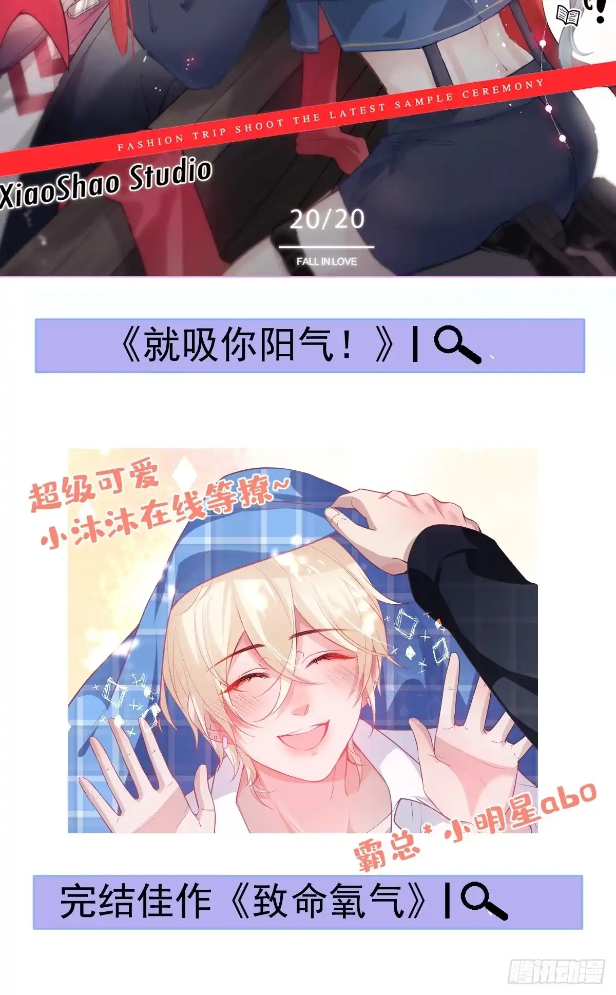 沁你入怀 - 66-仪式开始 - 第45张图