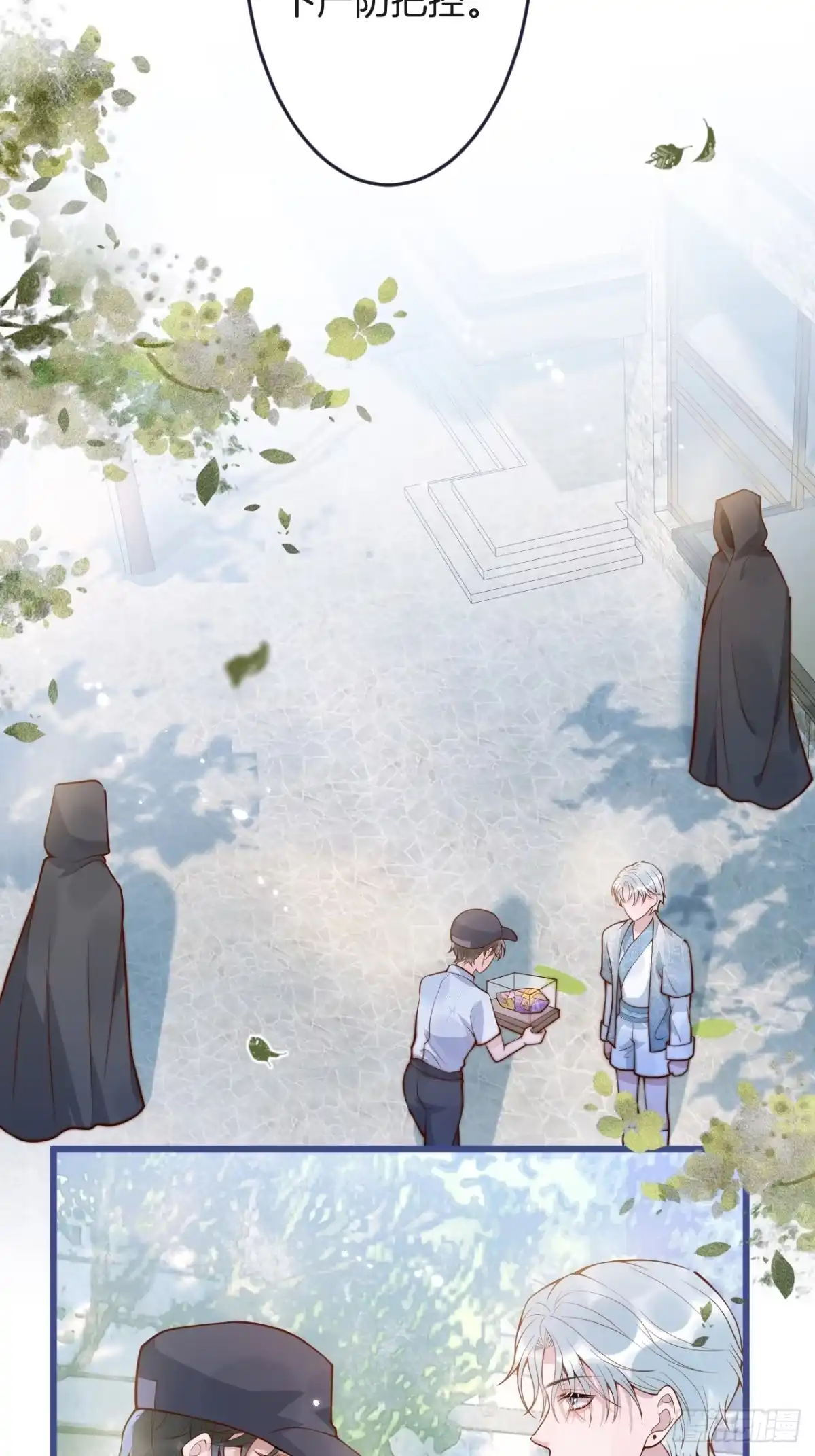 沁你入怀 - 66-仪式开始 - 第33张图