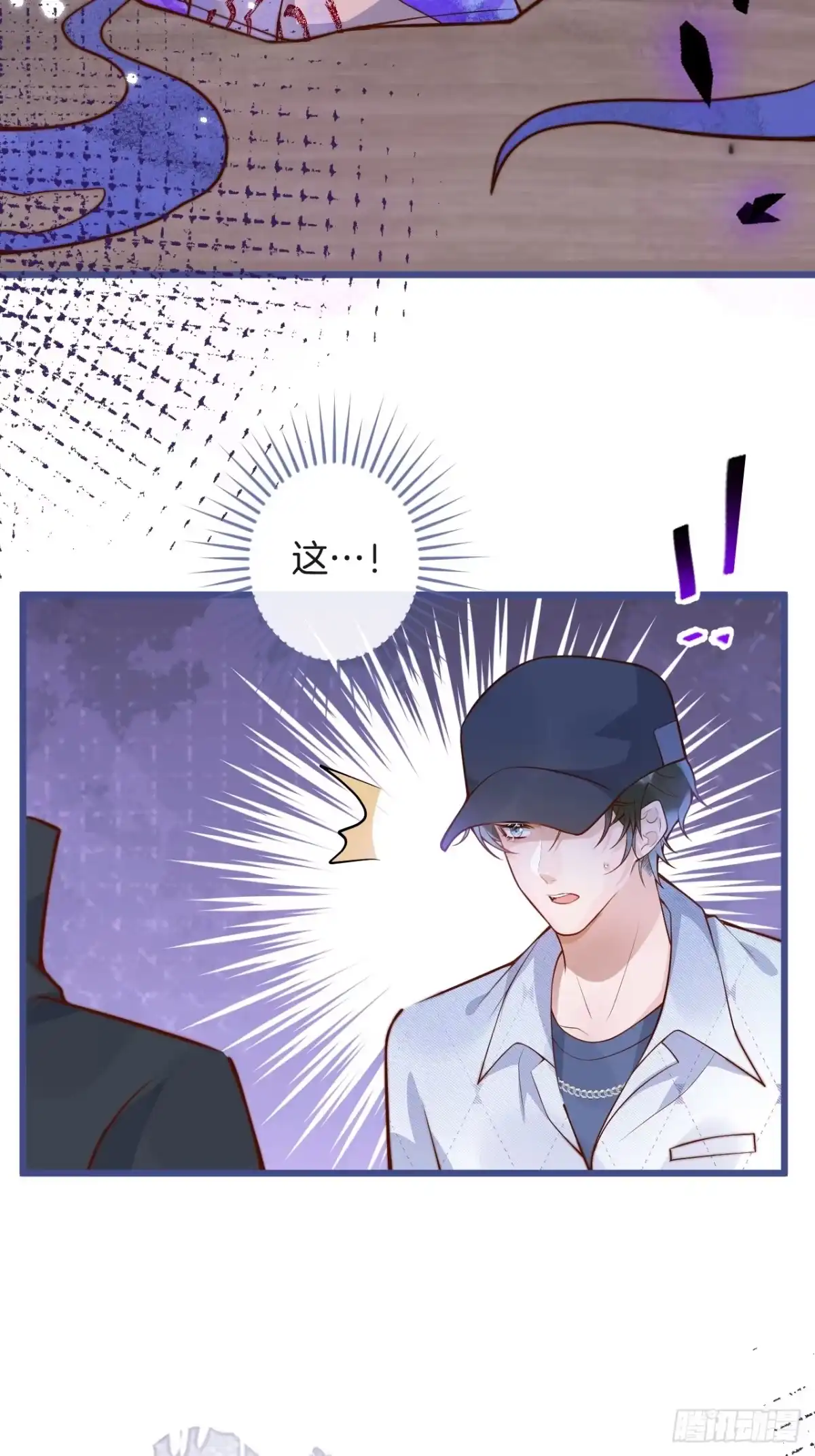 沁你入怀 - 66-仪式开始 - 第28张图