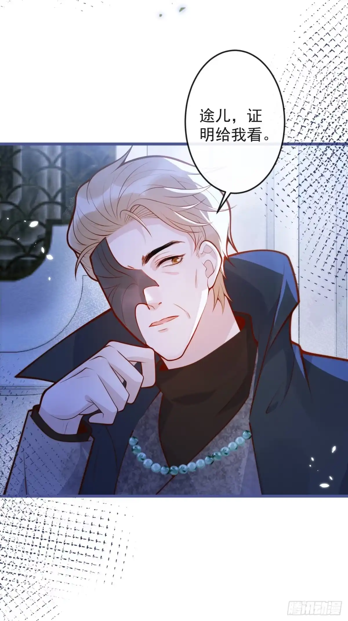 沁你入怀 - 66-仪式开始 - 第10张图