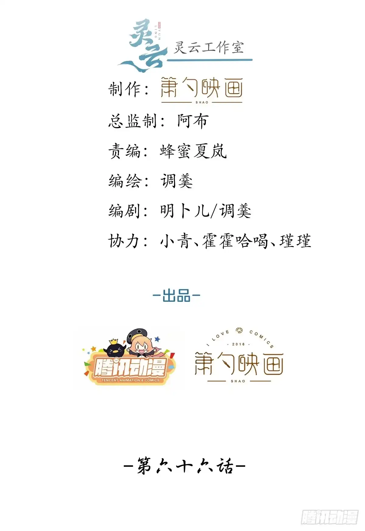 沁你入怀 - 66-仪式开始 - 第2张图