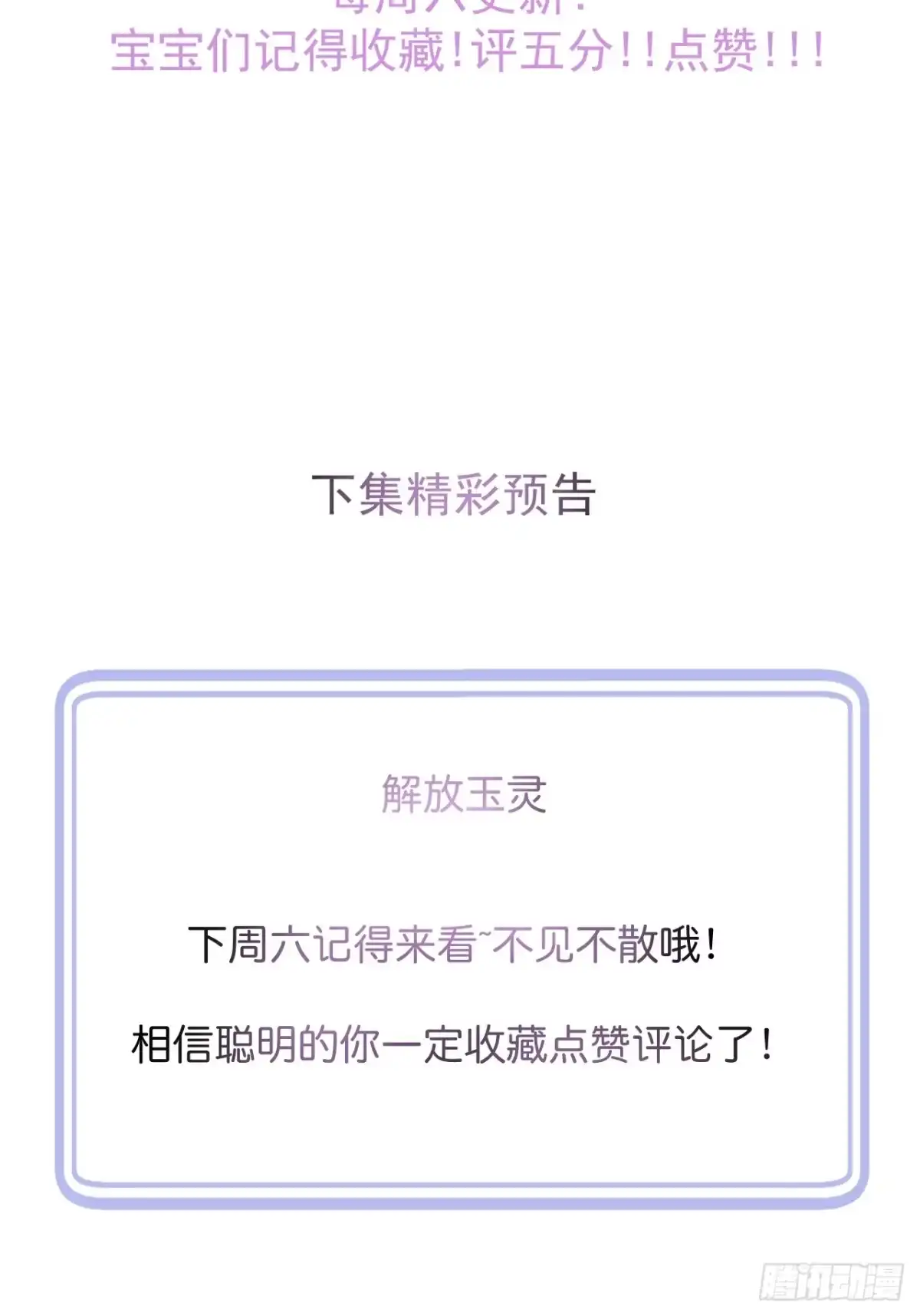 沁你入怀 - 66-仪式开始 - 第40张图