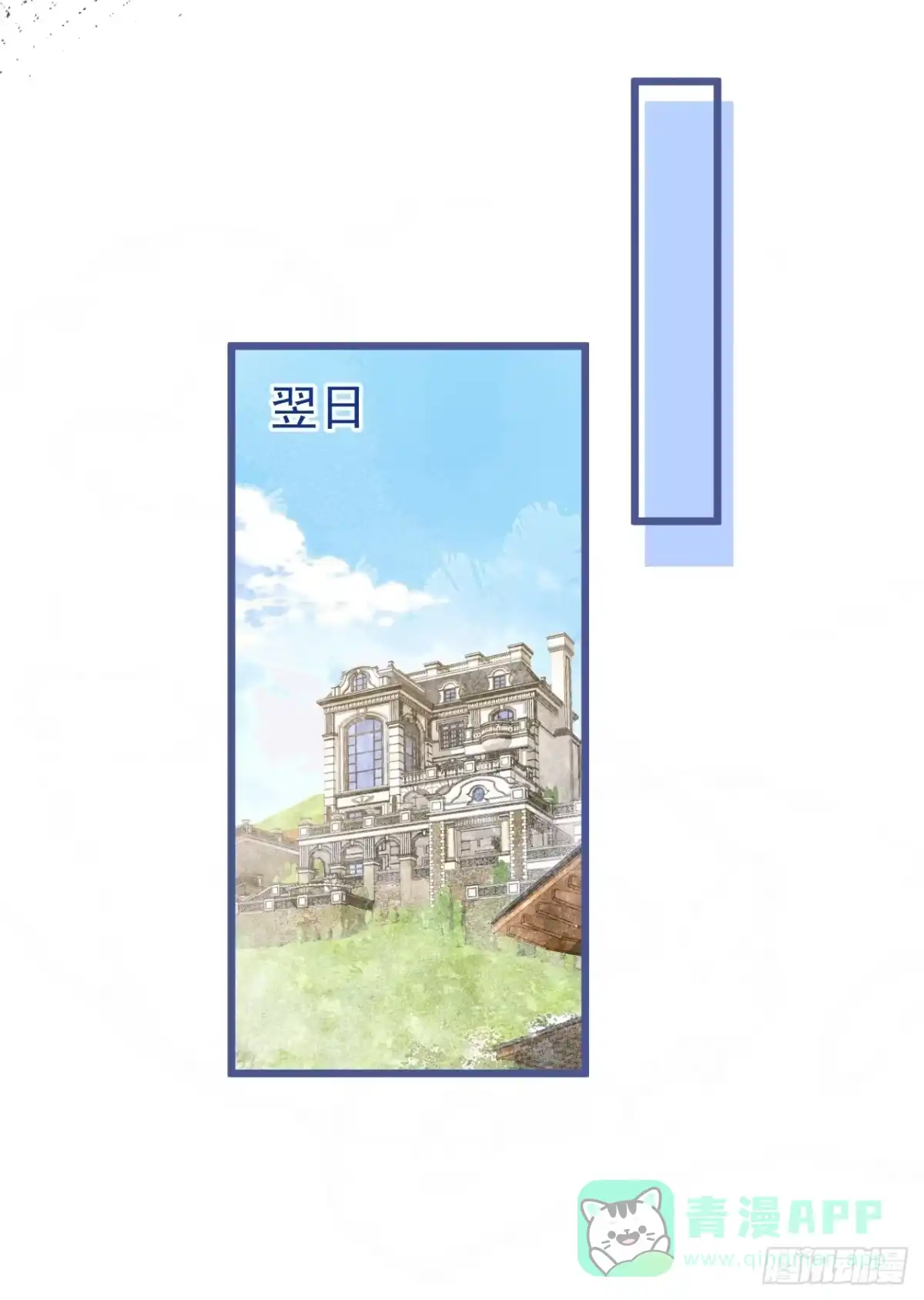 沁你入怀 - 66-仪式开始 - 第11张图