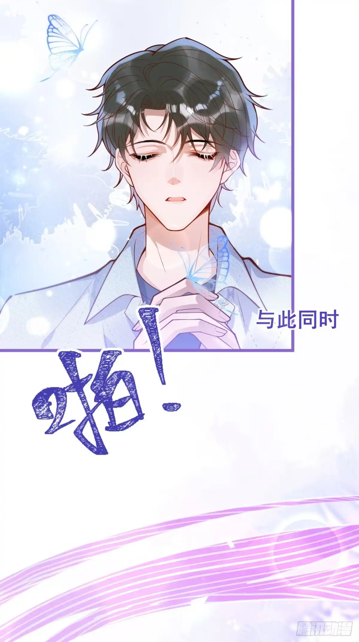 沁你入怀 - 66-仪式开始 - 第18张图