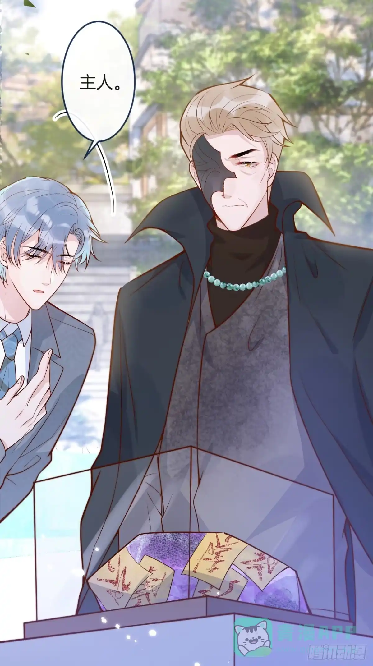 沁你入怀 - 66-仪式开始 - 第26张图