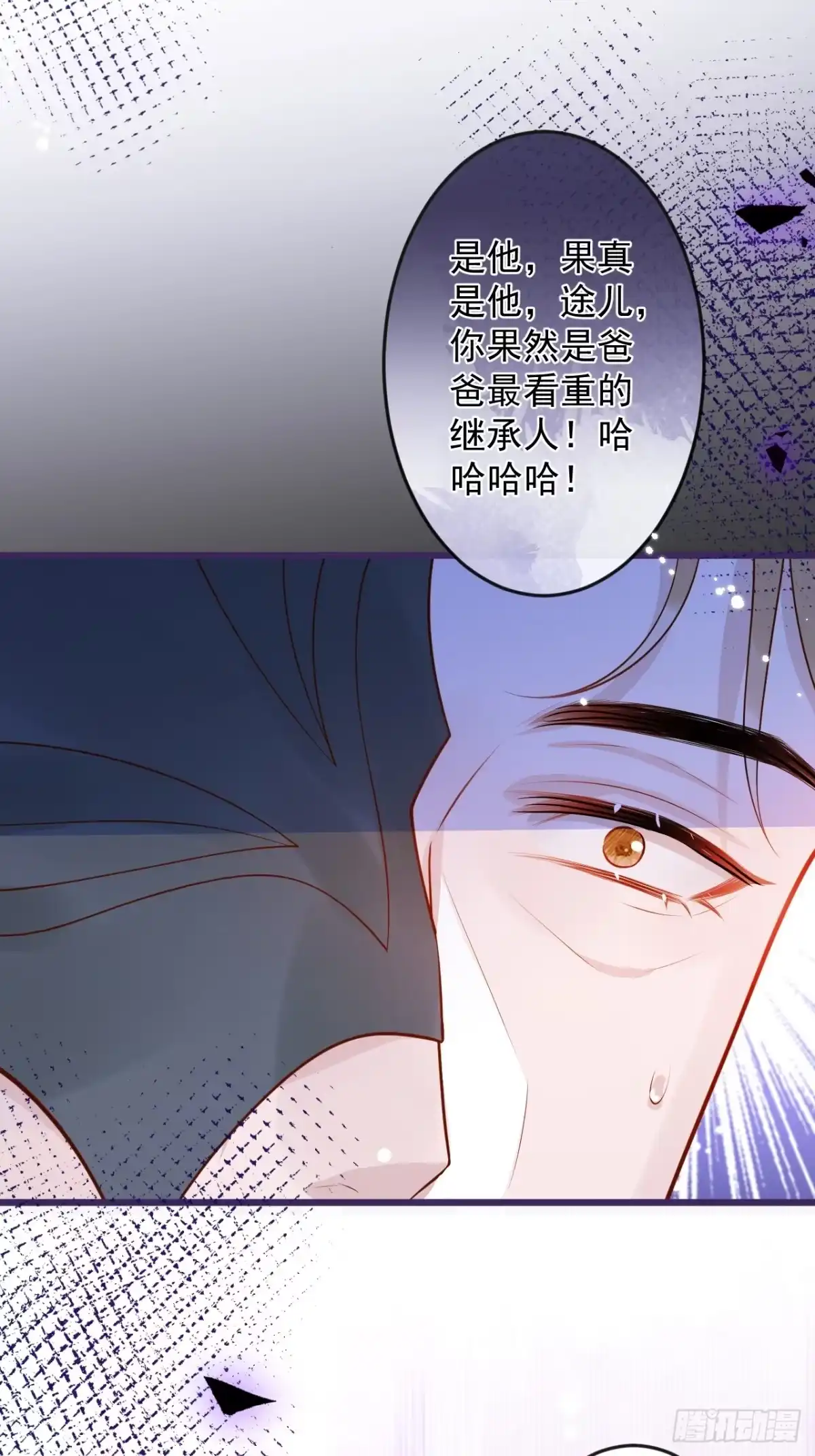 沁你入怀 - 66-仪式开始 - 第22张图