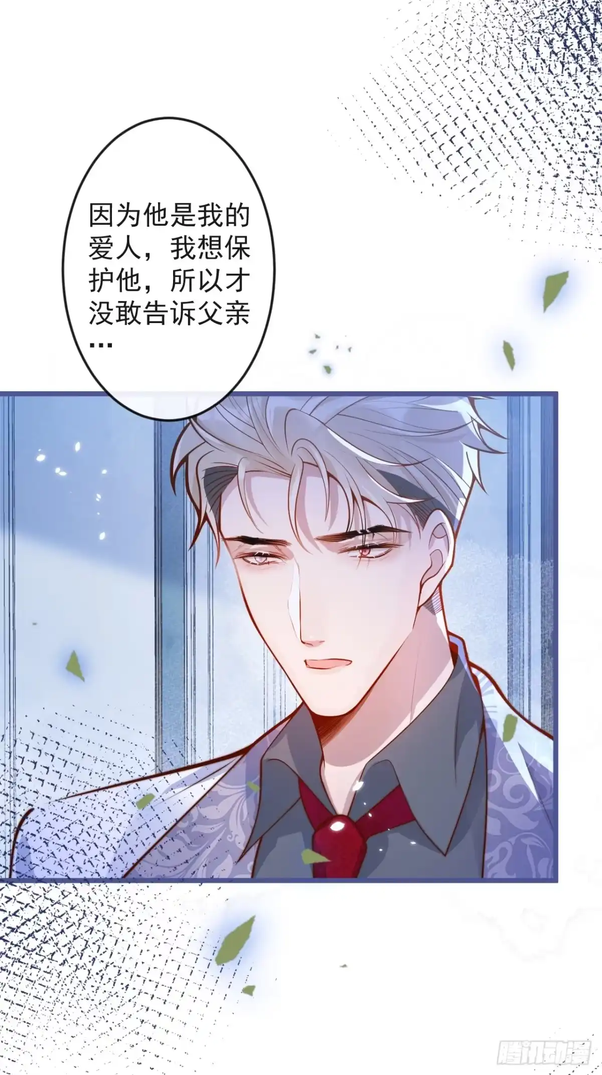 沁你入怀 - 66-仪式开始 - 第9张图