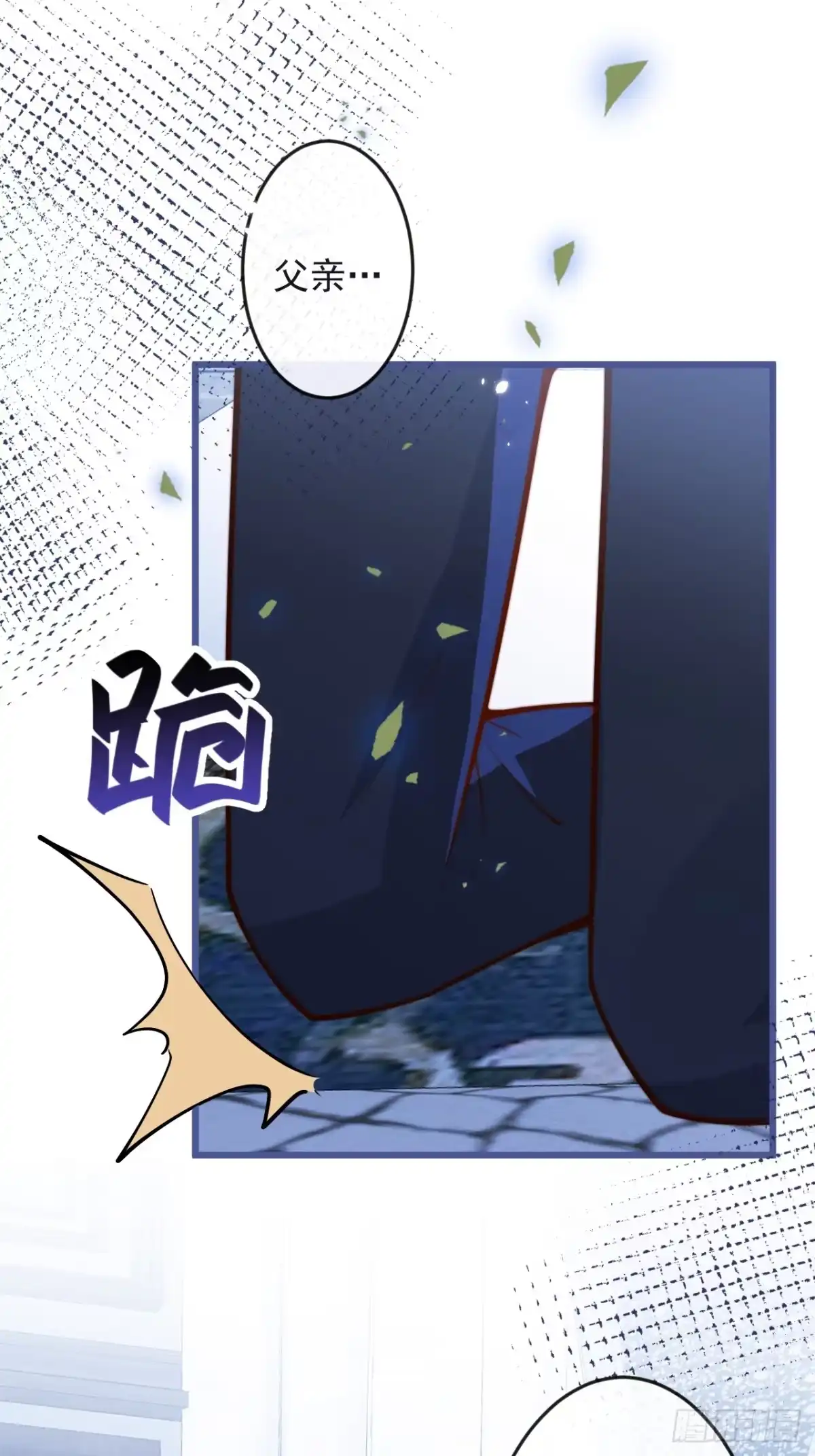 沁你入怀 - 66-仪式开始 - 第7张图