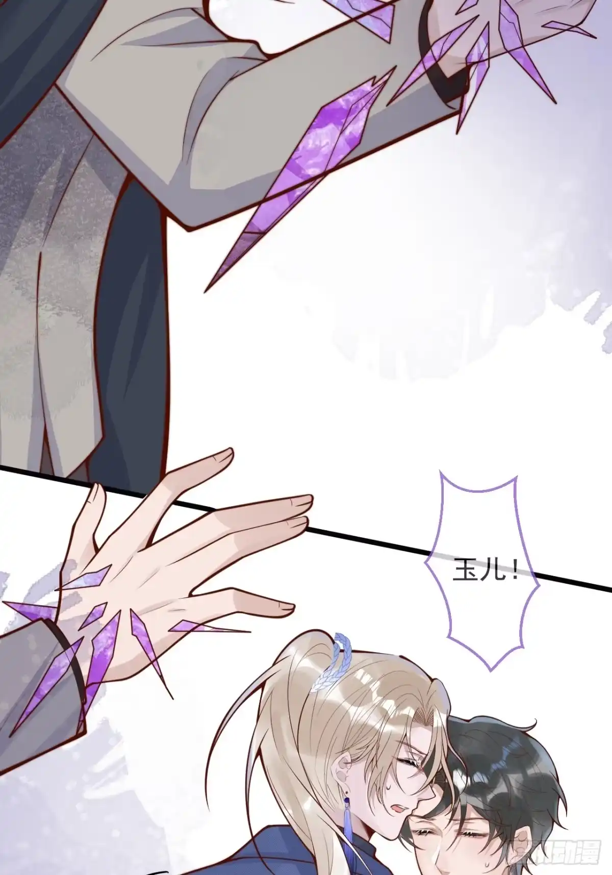 沁你入怀 - 67-解脱 - 第44张图