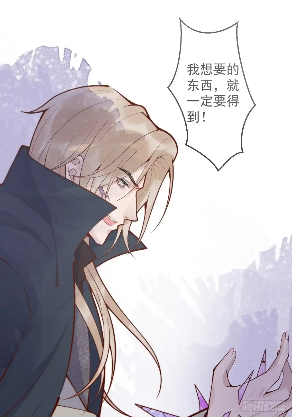 沁你入怀 - 67-解脱 - 第43张图