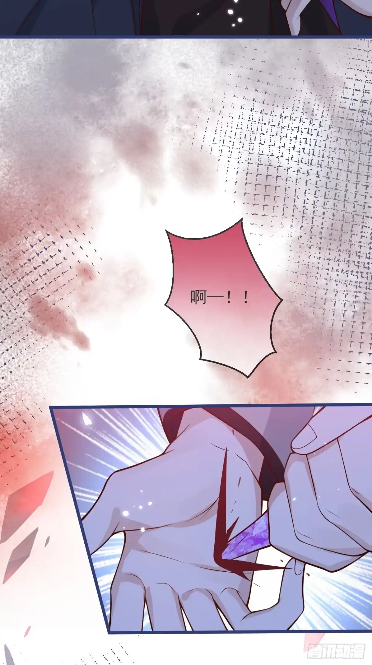 沁你入怀 - 67-解脱 - 第32张图