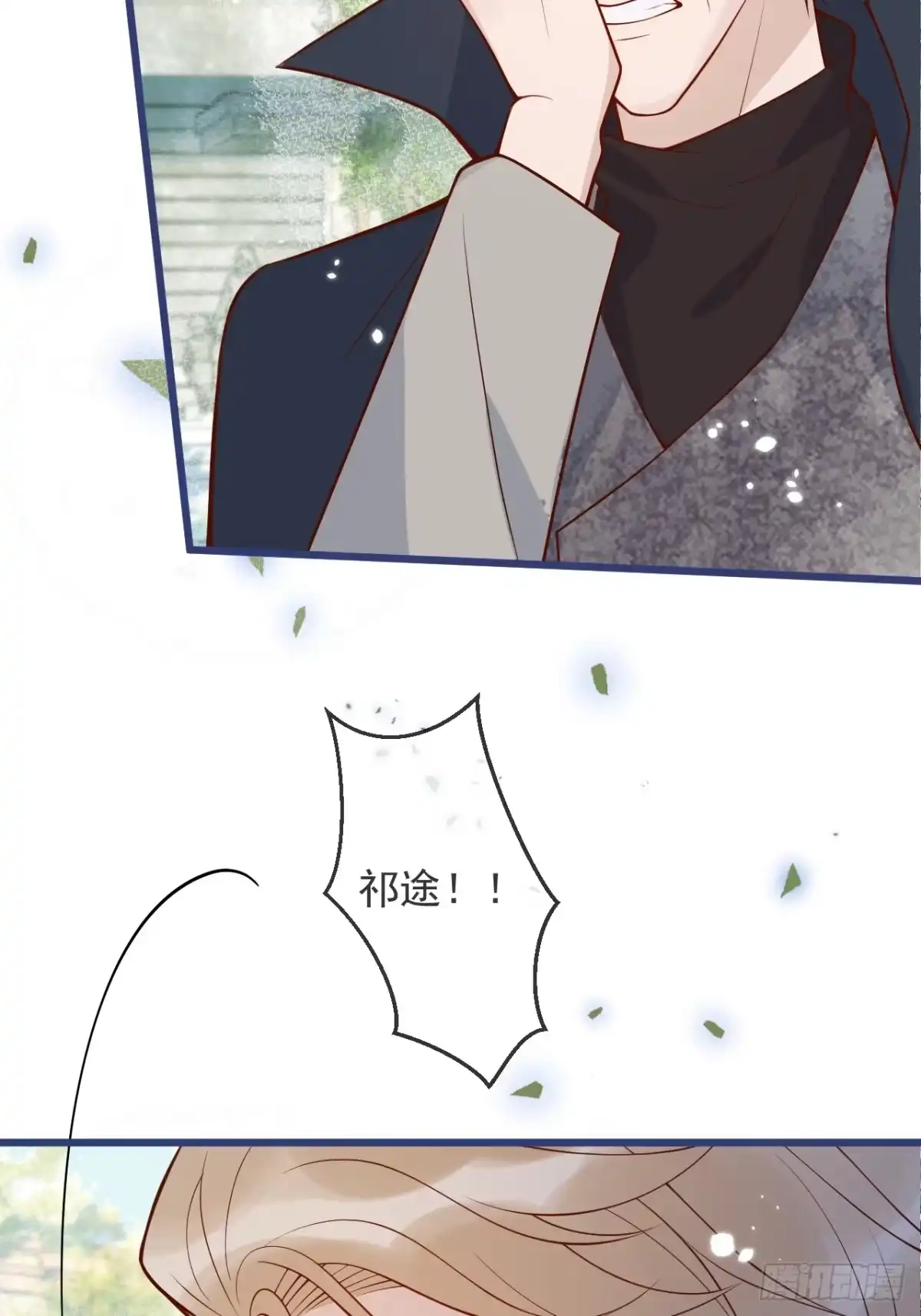 沁你入怀 - 67-解脱 - 第29张图