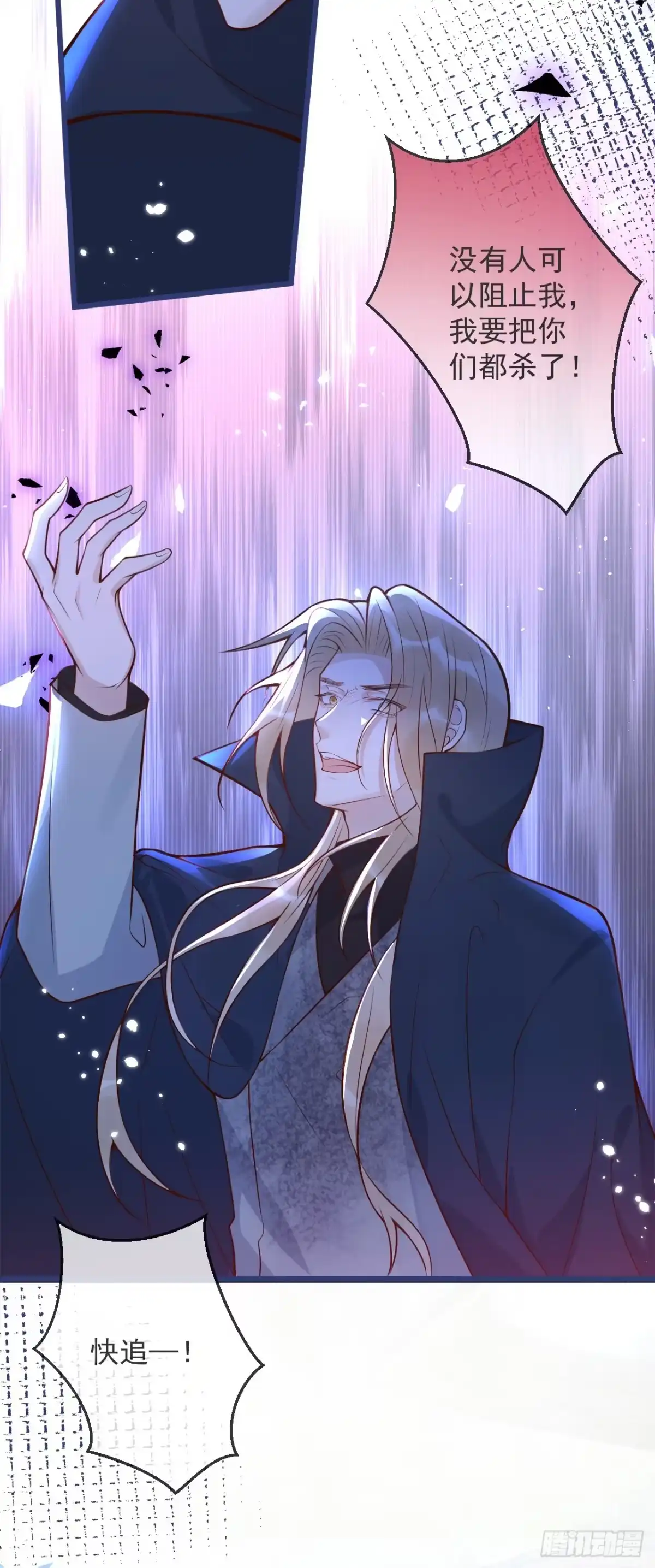 沁你入怀 - 67-解脱 - 第34张图