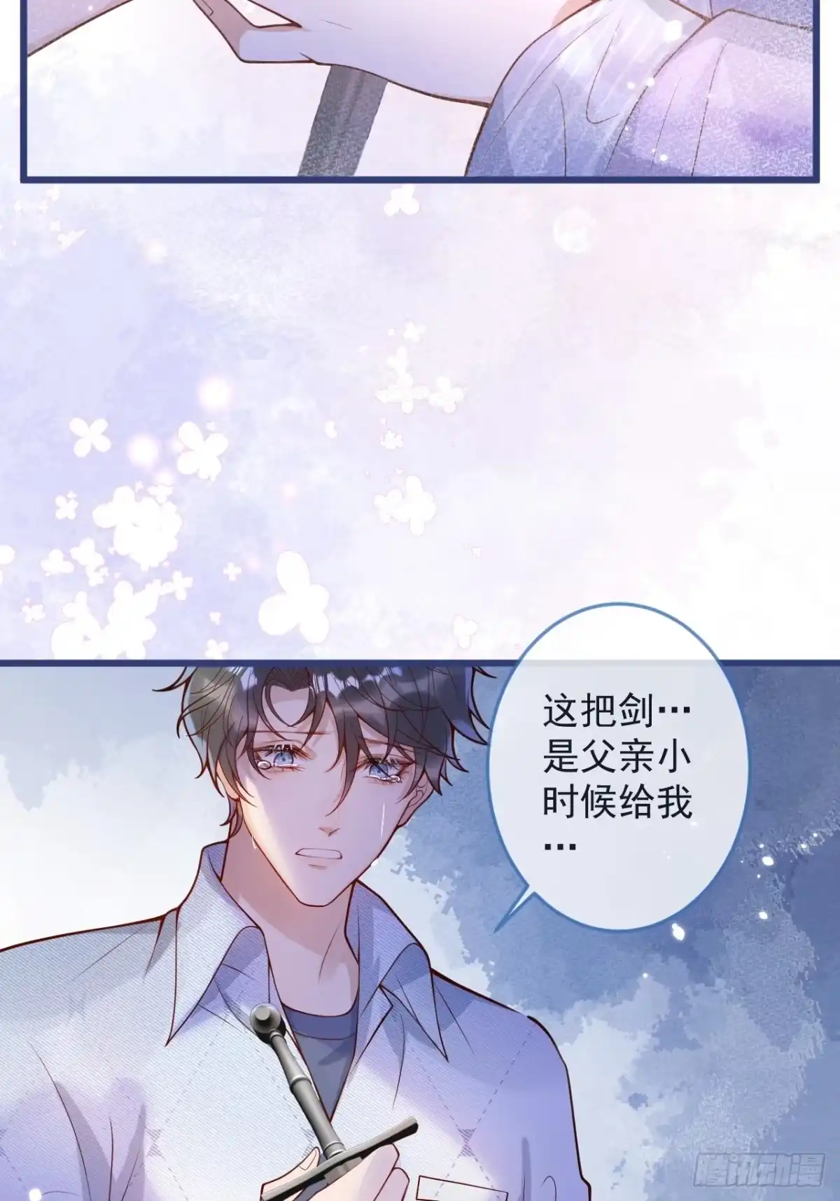 沁你入怀 - 67-解脱 - 第17张图