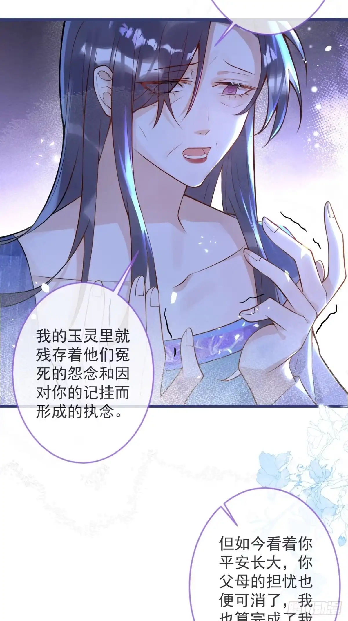 沁你入怀 - 67-解脱 - 第10张图