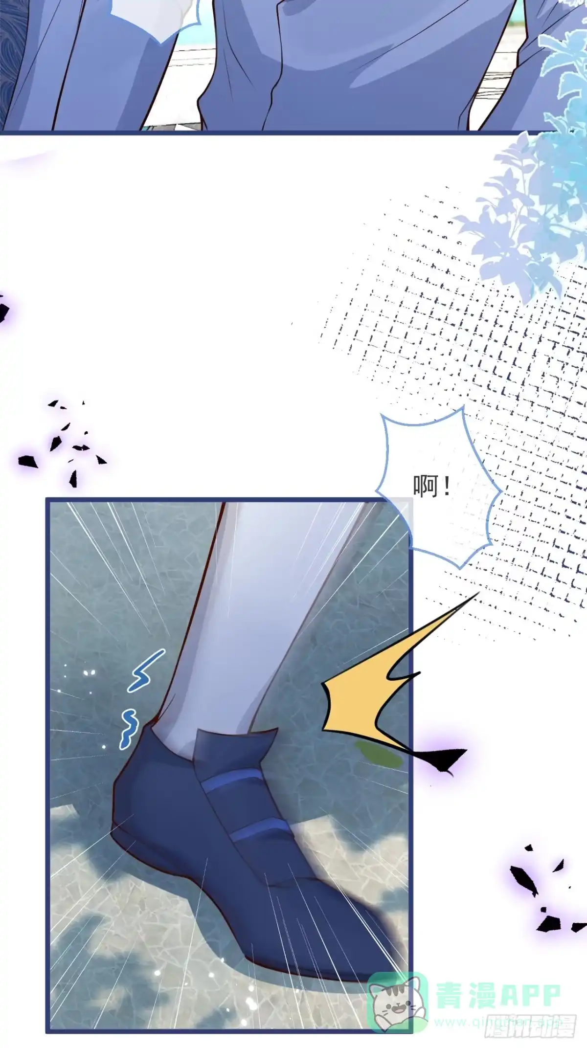 沁你入怀 - 67-解脱 - 第36张图