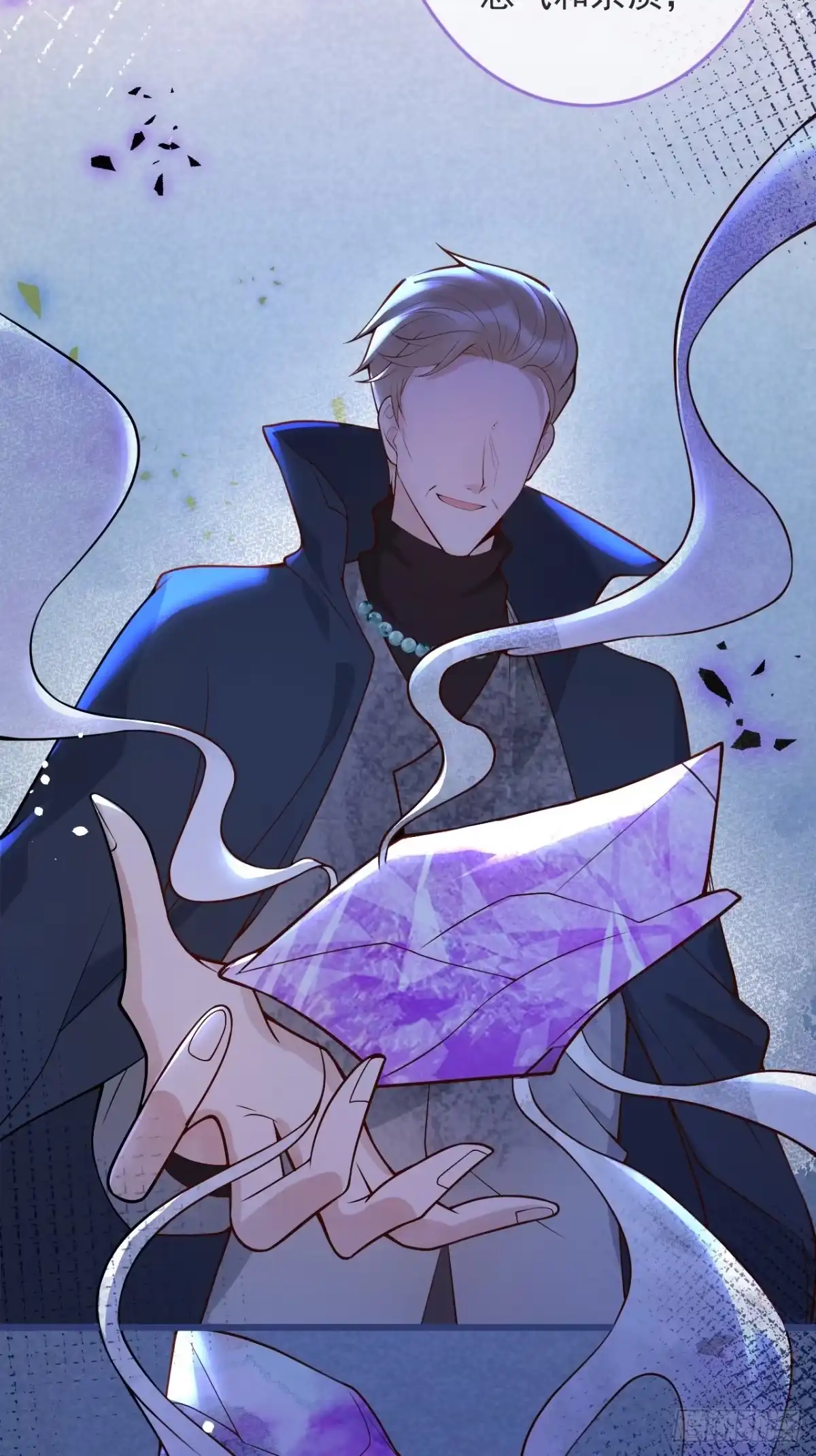 沁你入怀 - 67-解脱 - 第12张图