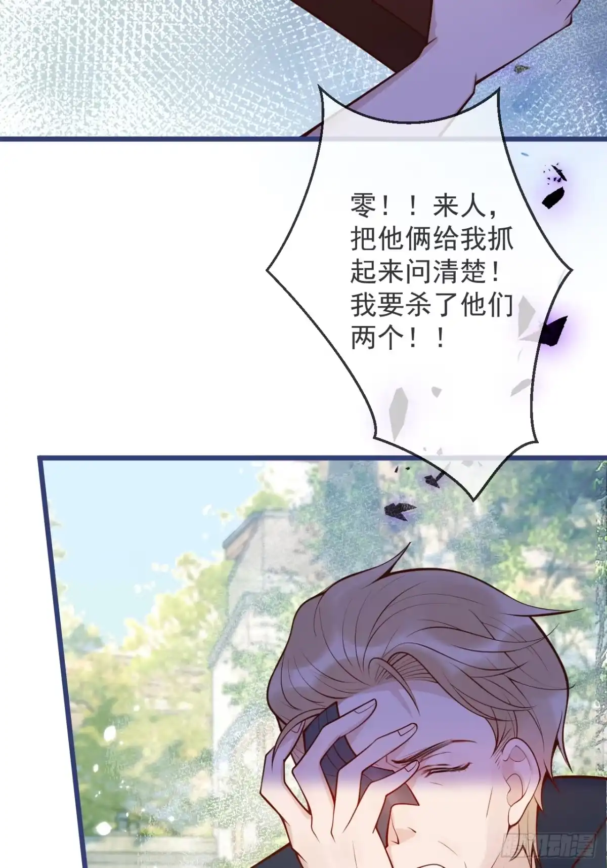 沁你入怀 - 67-解脱 - 第28张图