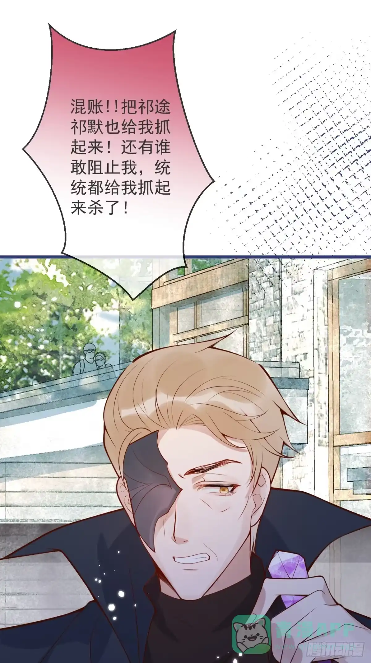 沁你入怀 - 67-解脱 - 第31张图