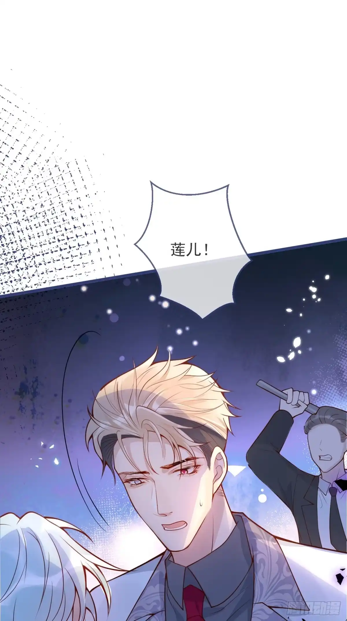 沁你入怀 - 67-解脱 - 第37张图