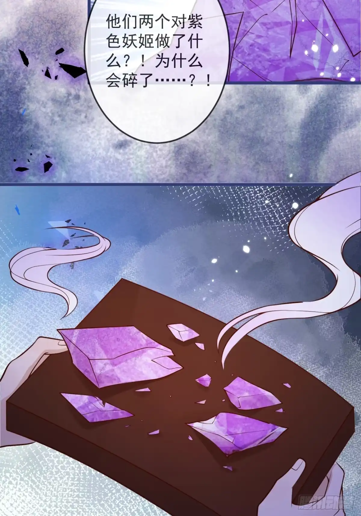 沁你入怀 - 67-解脱 - 第27张图