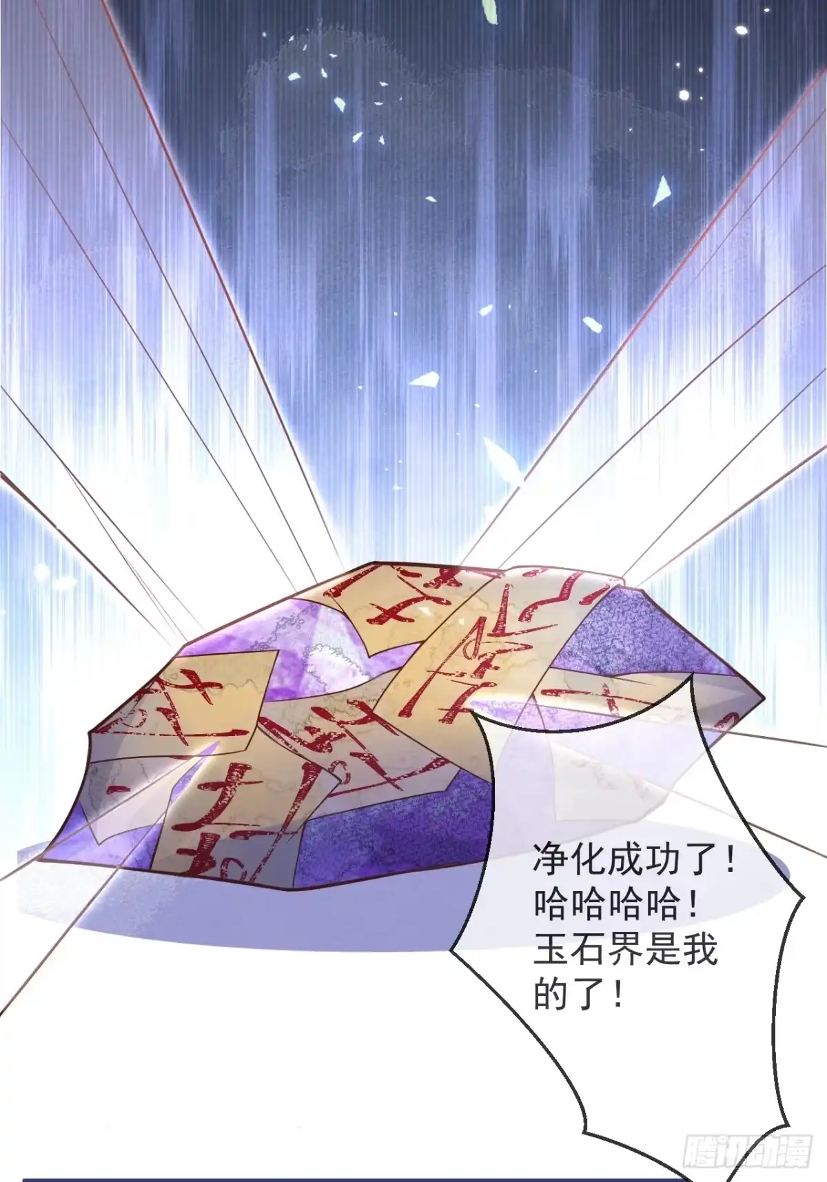 沁你入怀 - 67-解脱 - 第24张图