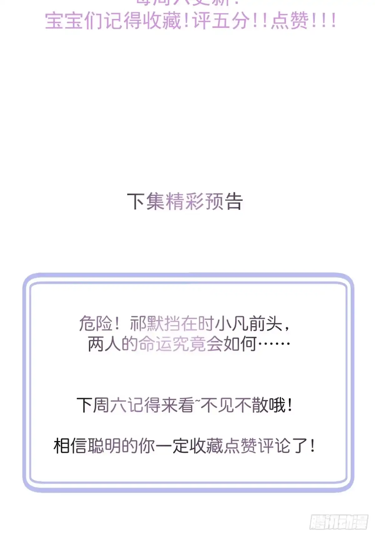 沁你入怀 - 67-解脱 - 第42张图