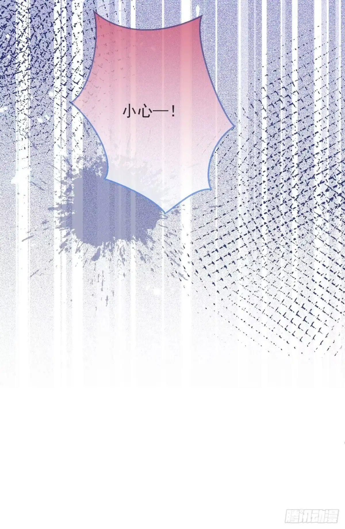 沁你入怀 - 67-解脱 - 第39张图