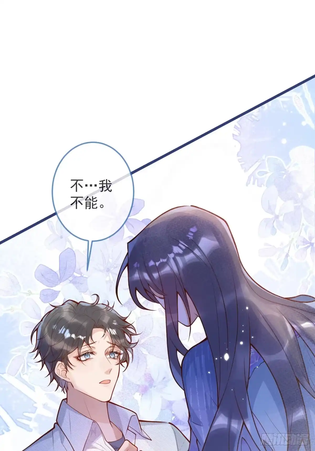 沁你入怀 - 67-解脱 - 第15张图